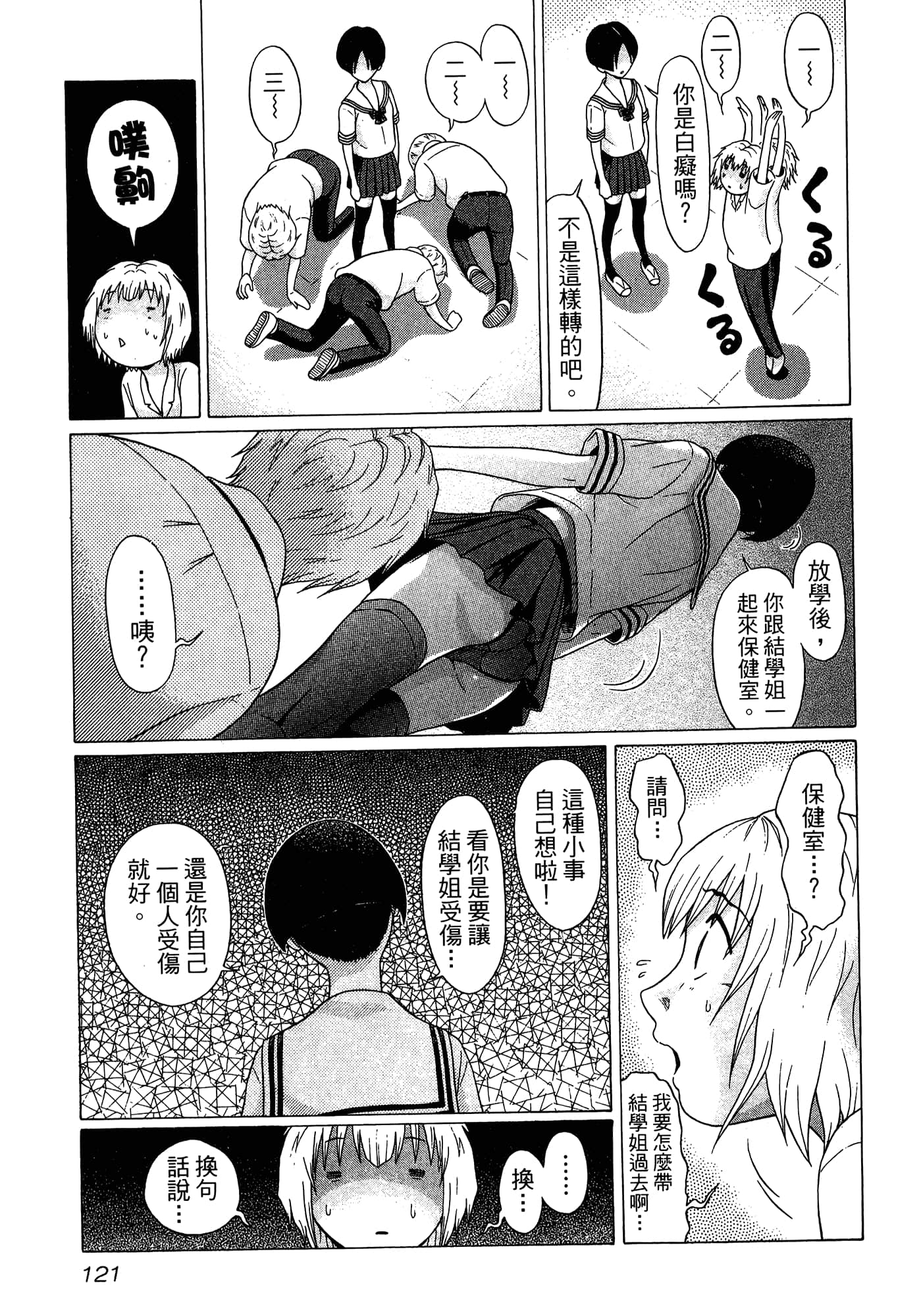 Page 123