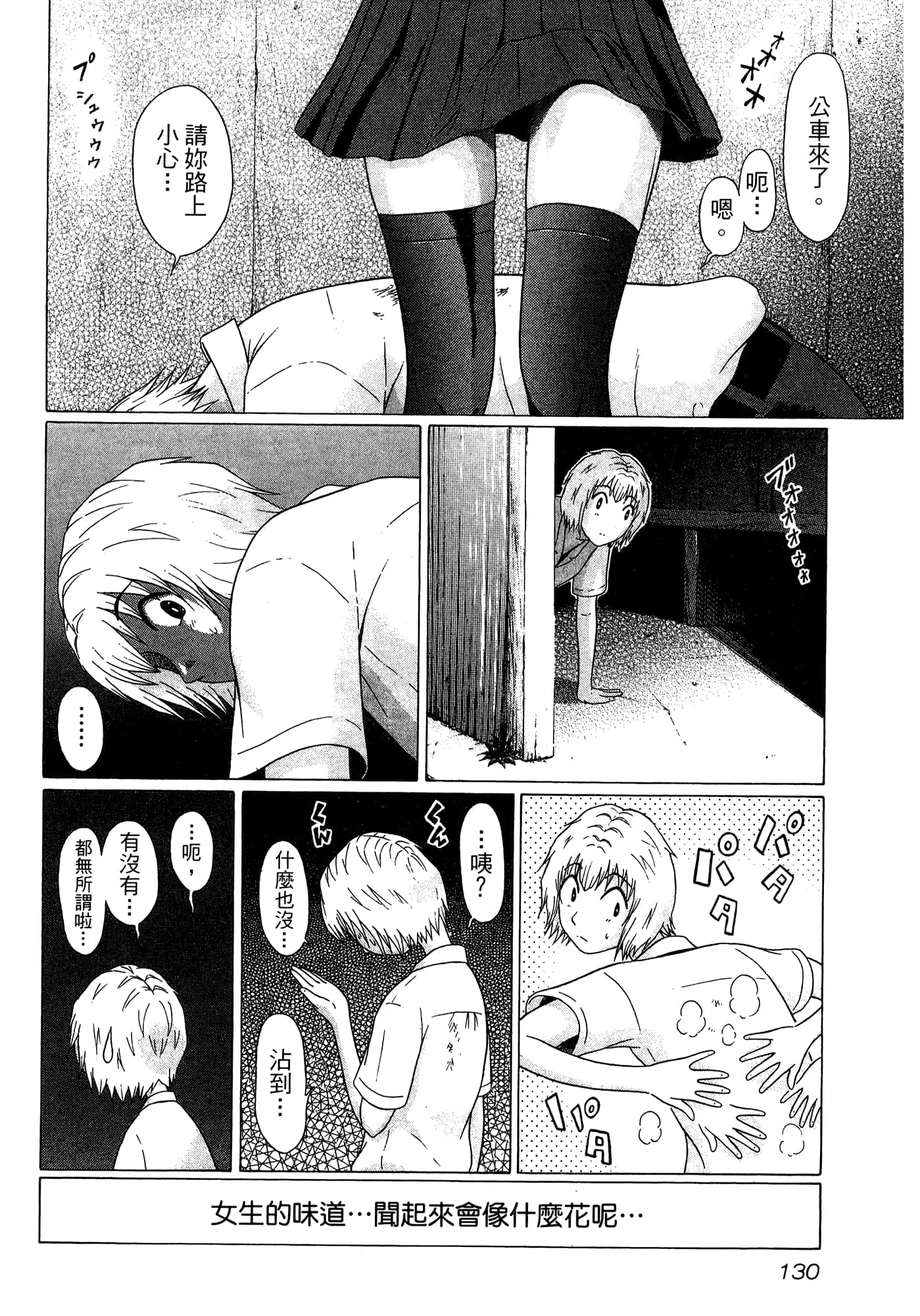 Page 132