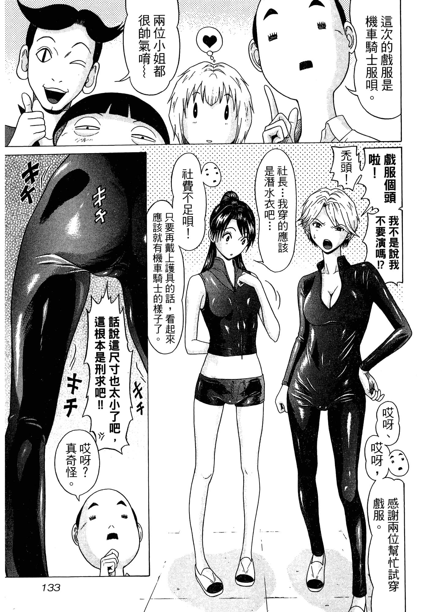 Page 135