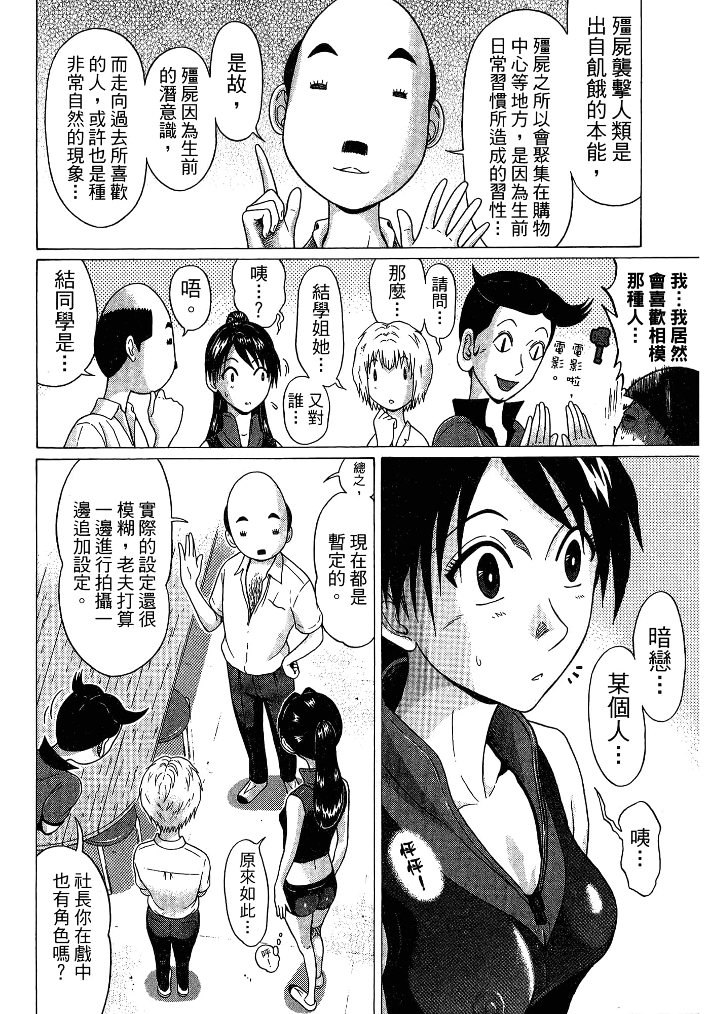 Page 138