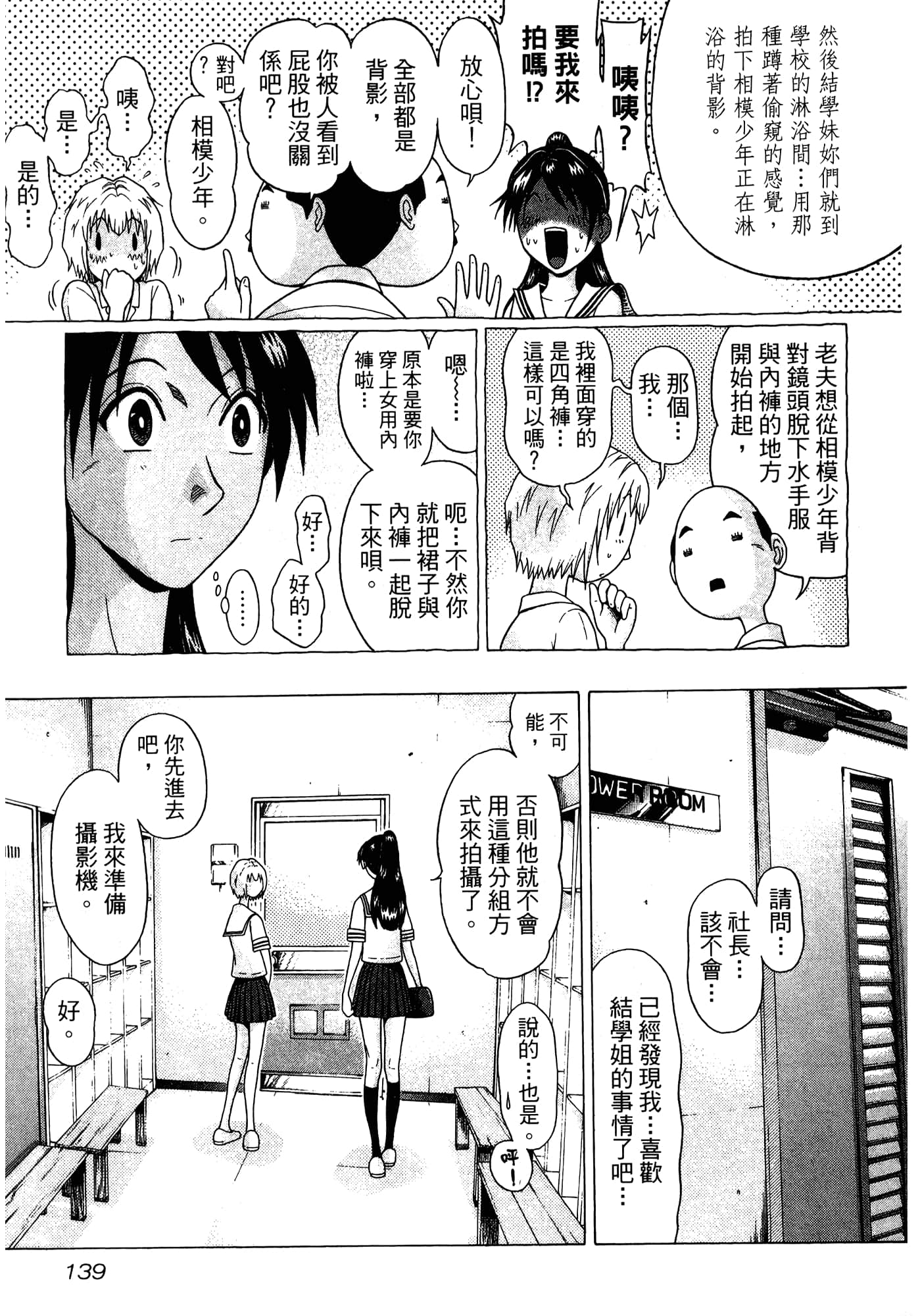 Page 141