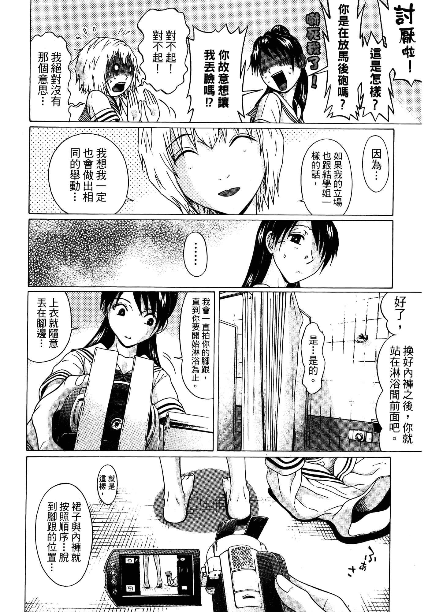 Page 144
