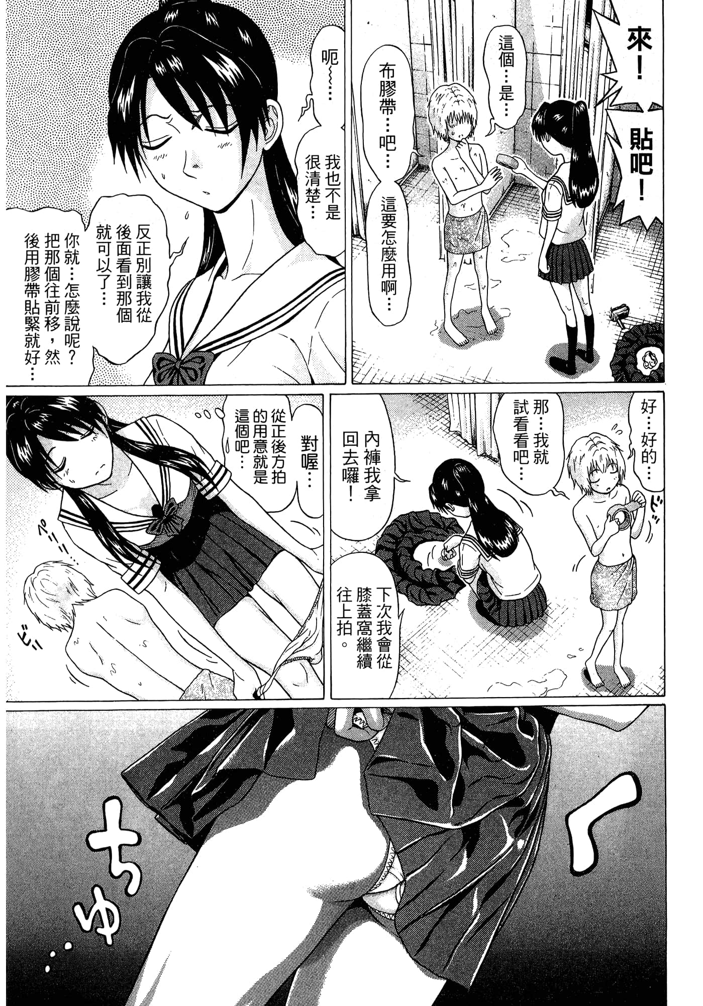 Page 149