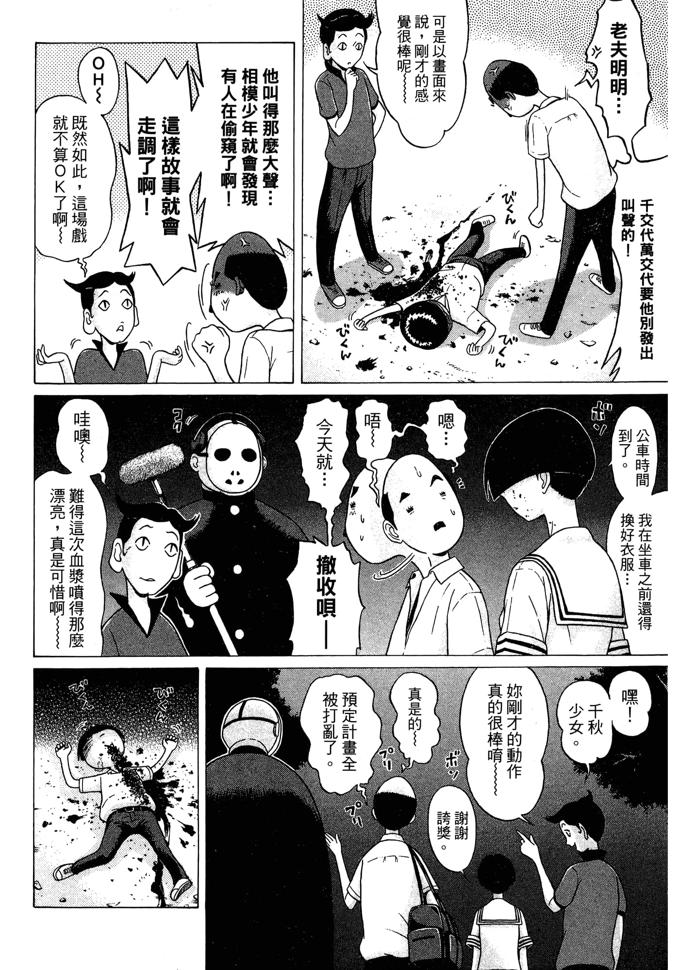 Page 156
