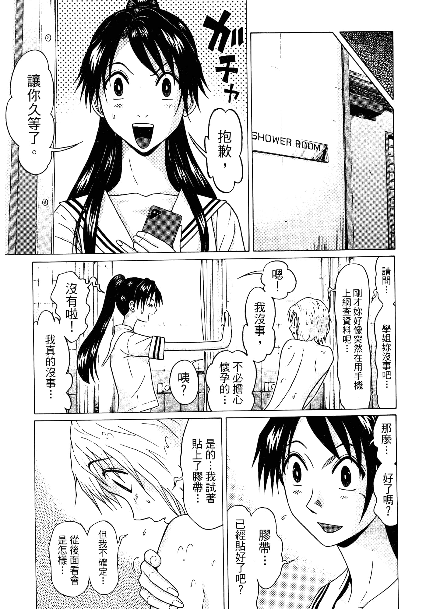 Page 157