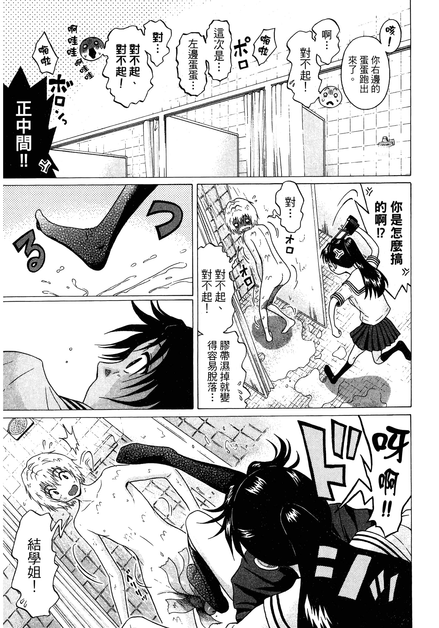Page 161