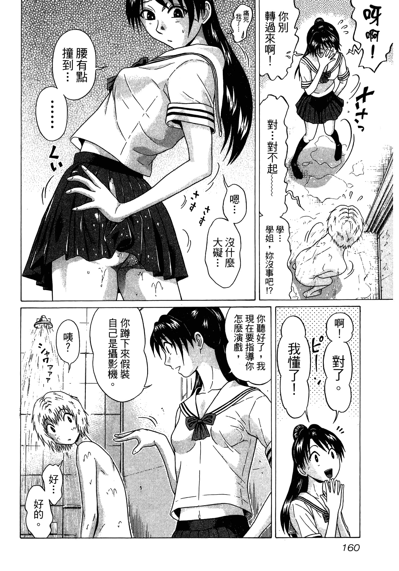 Page 162