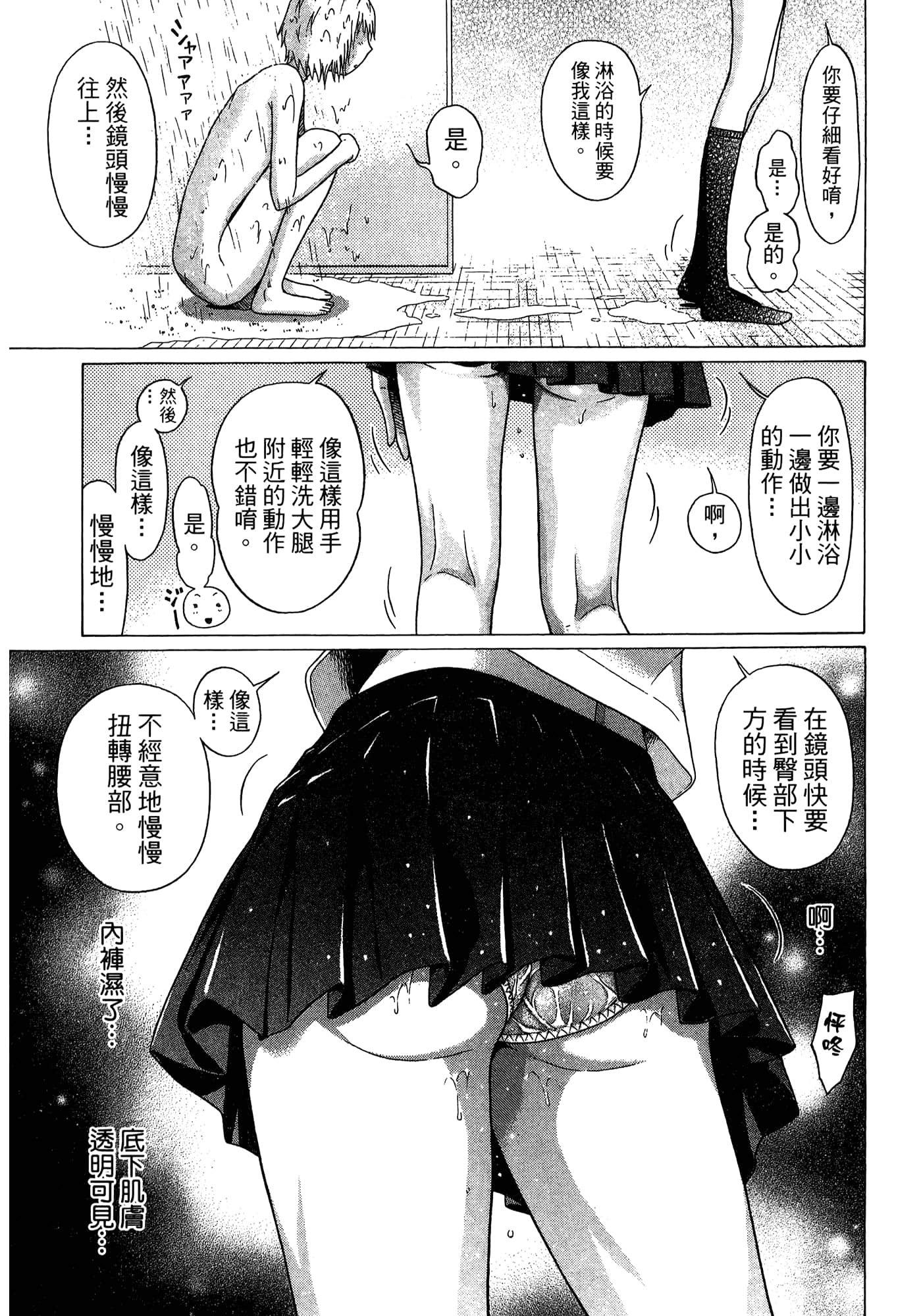 Page 163