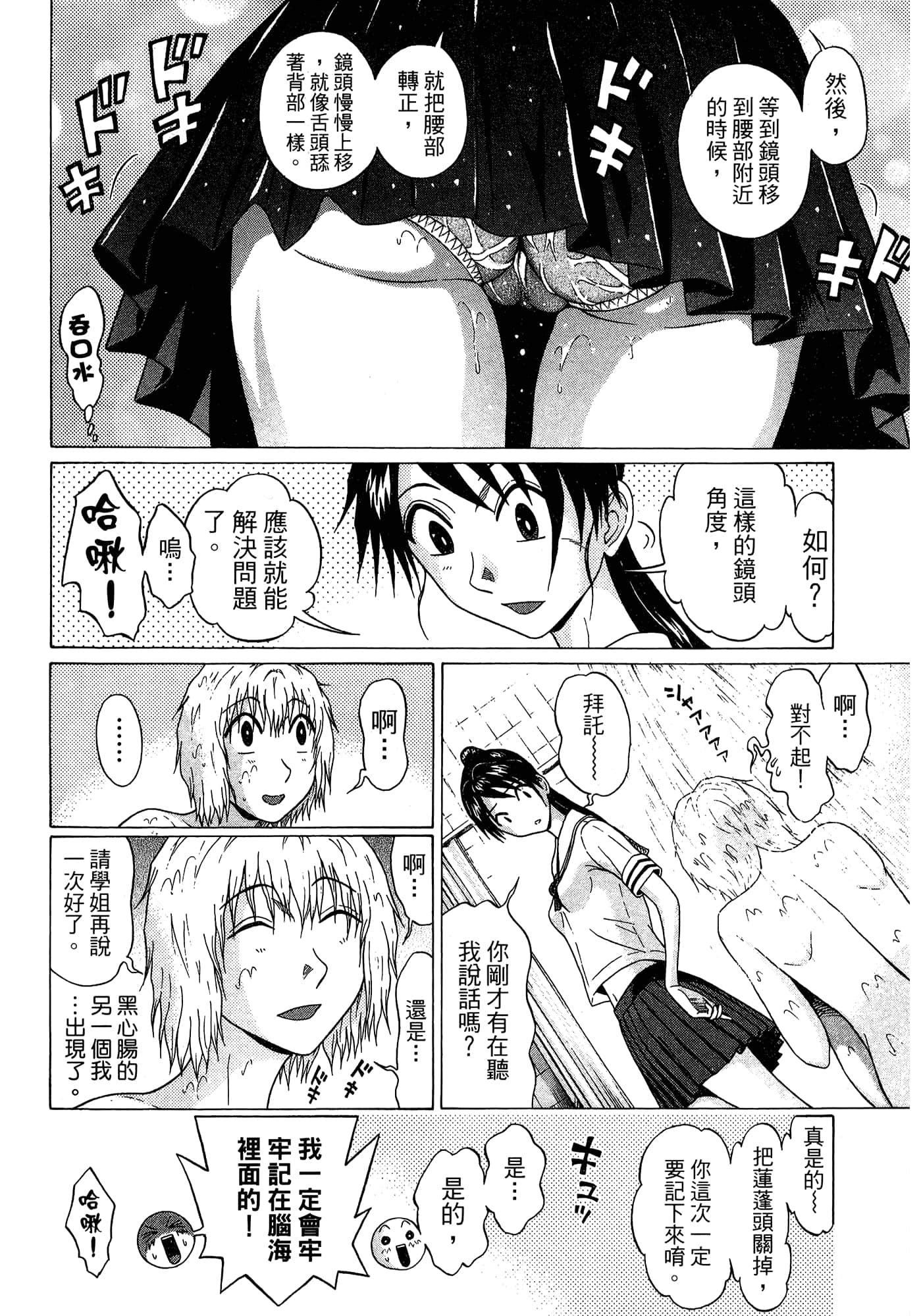 Page 164