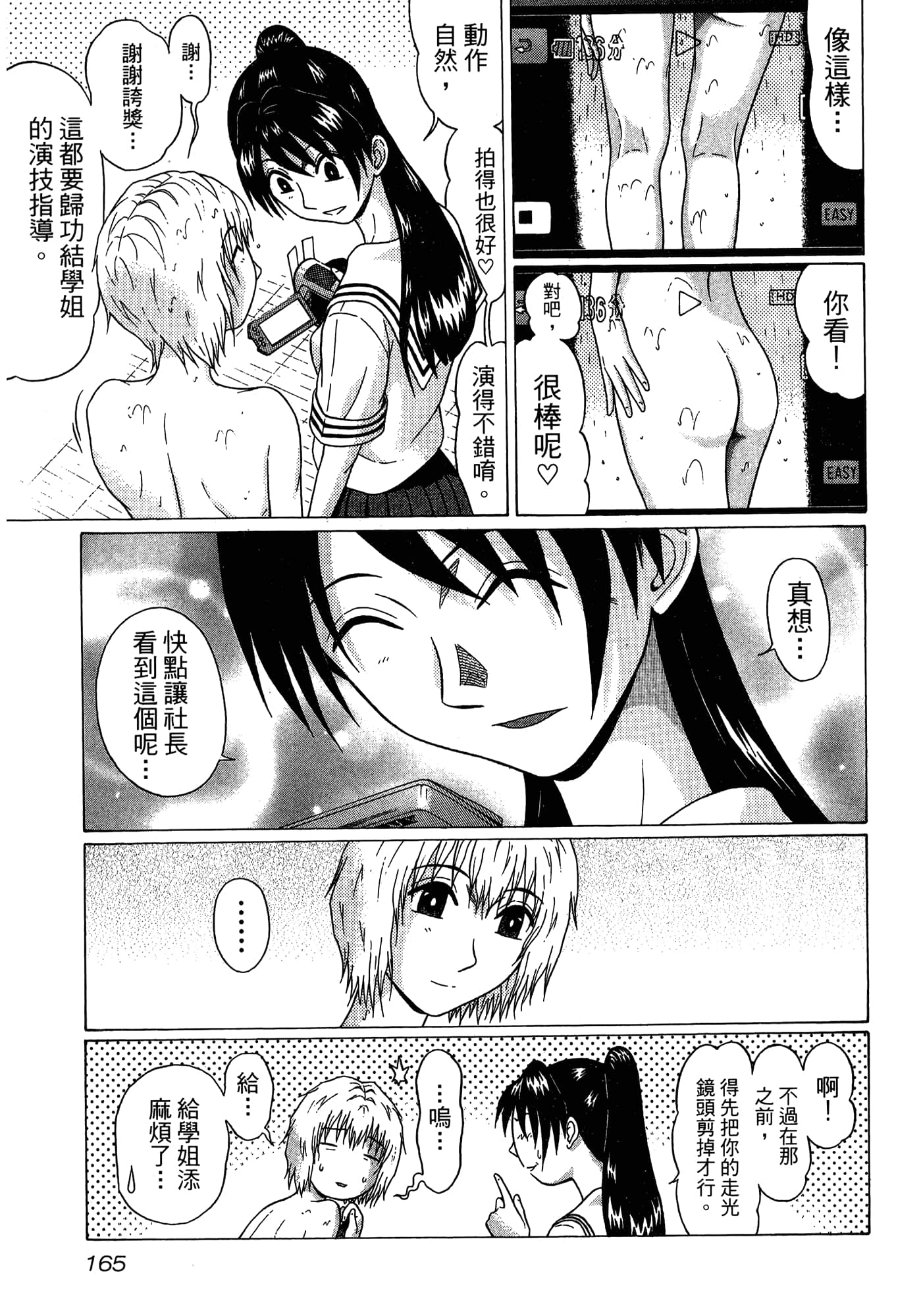 Page 167