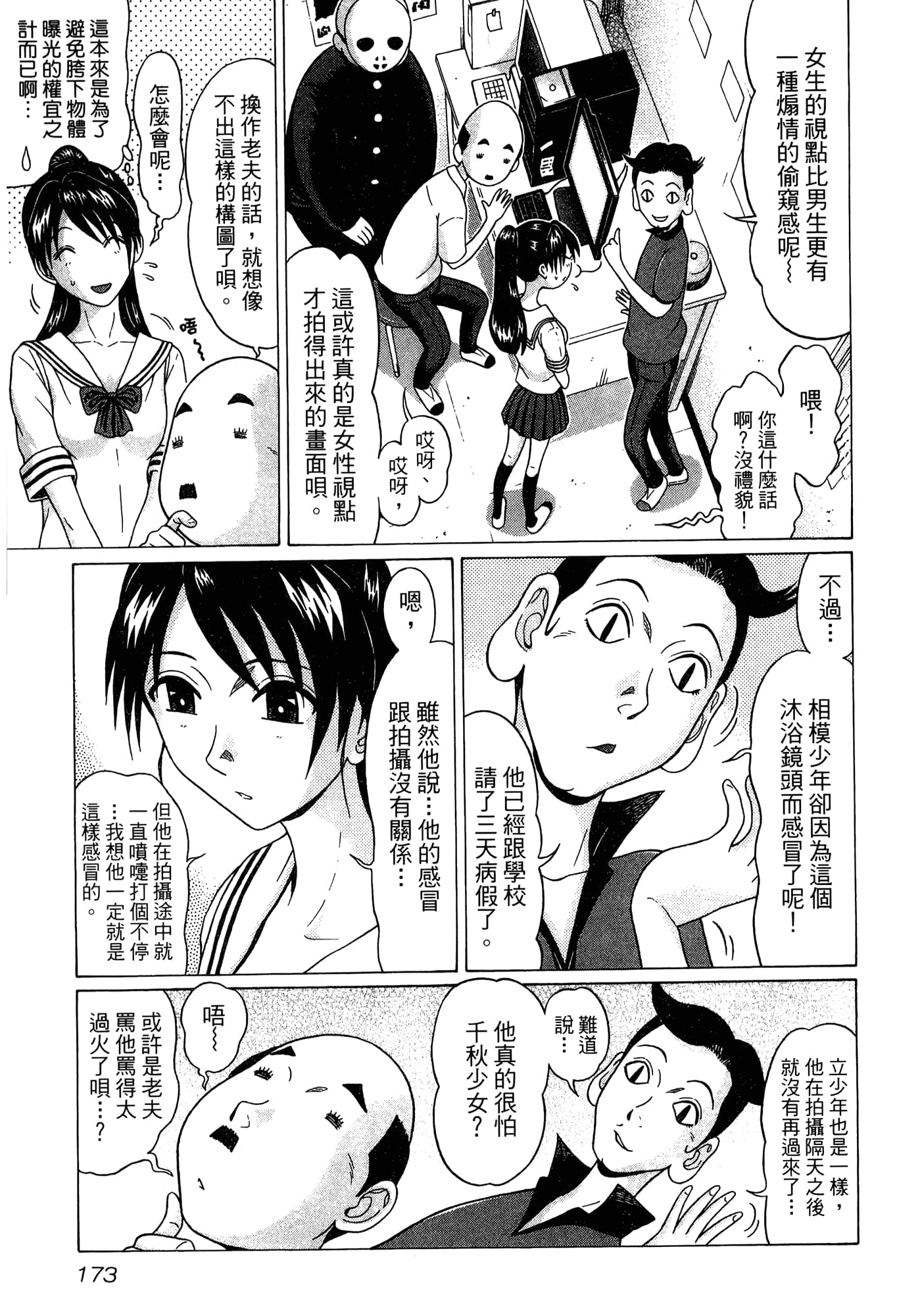 Page 175
