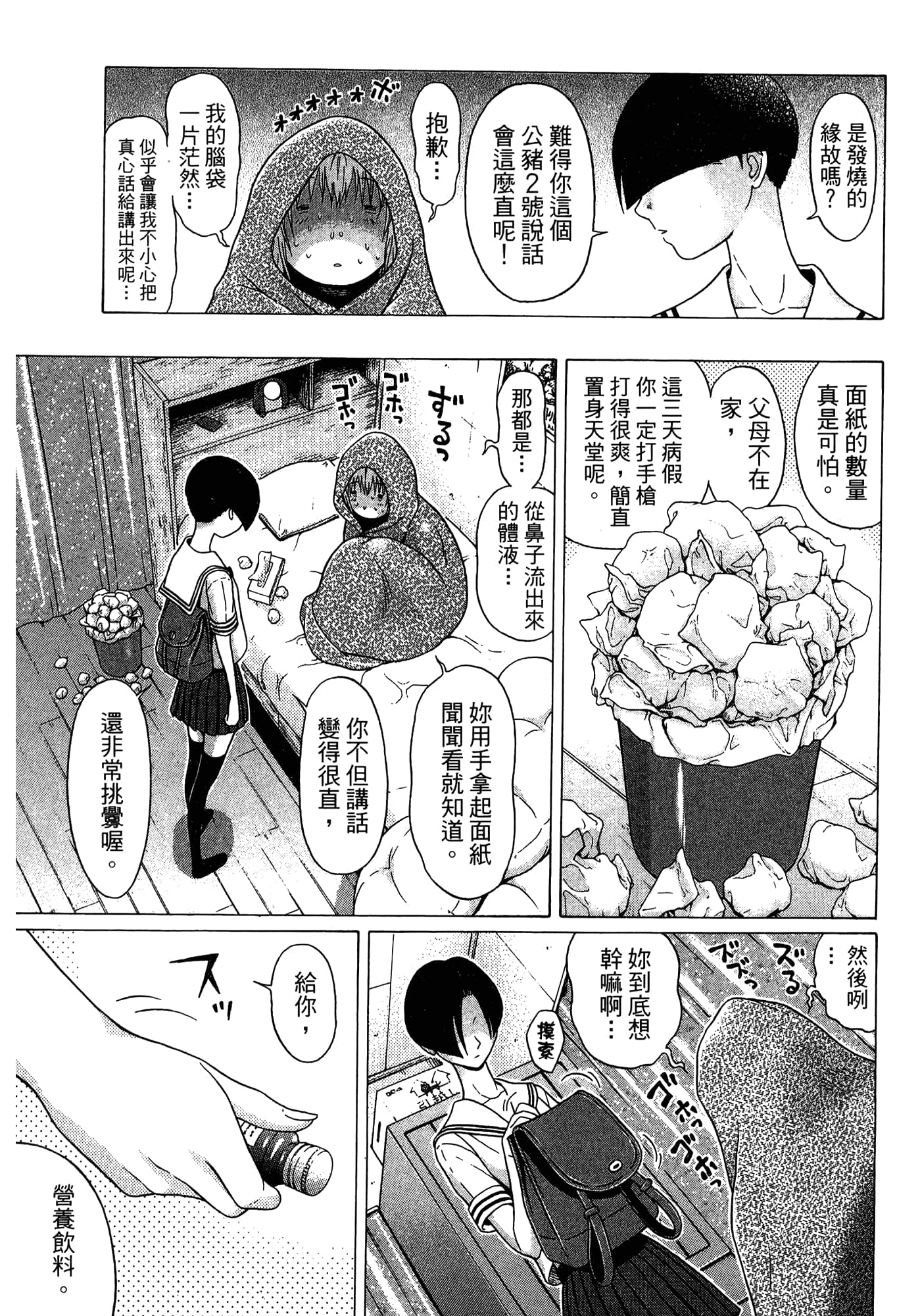 Page 179