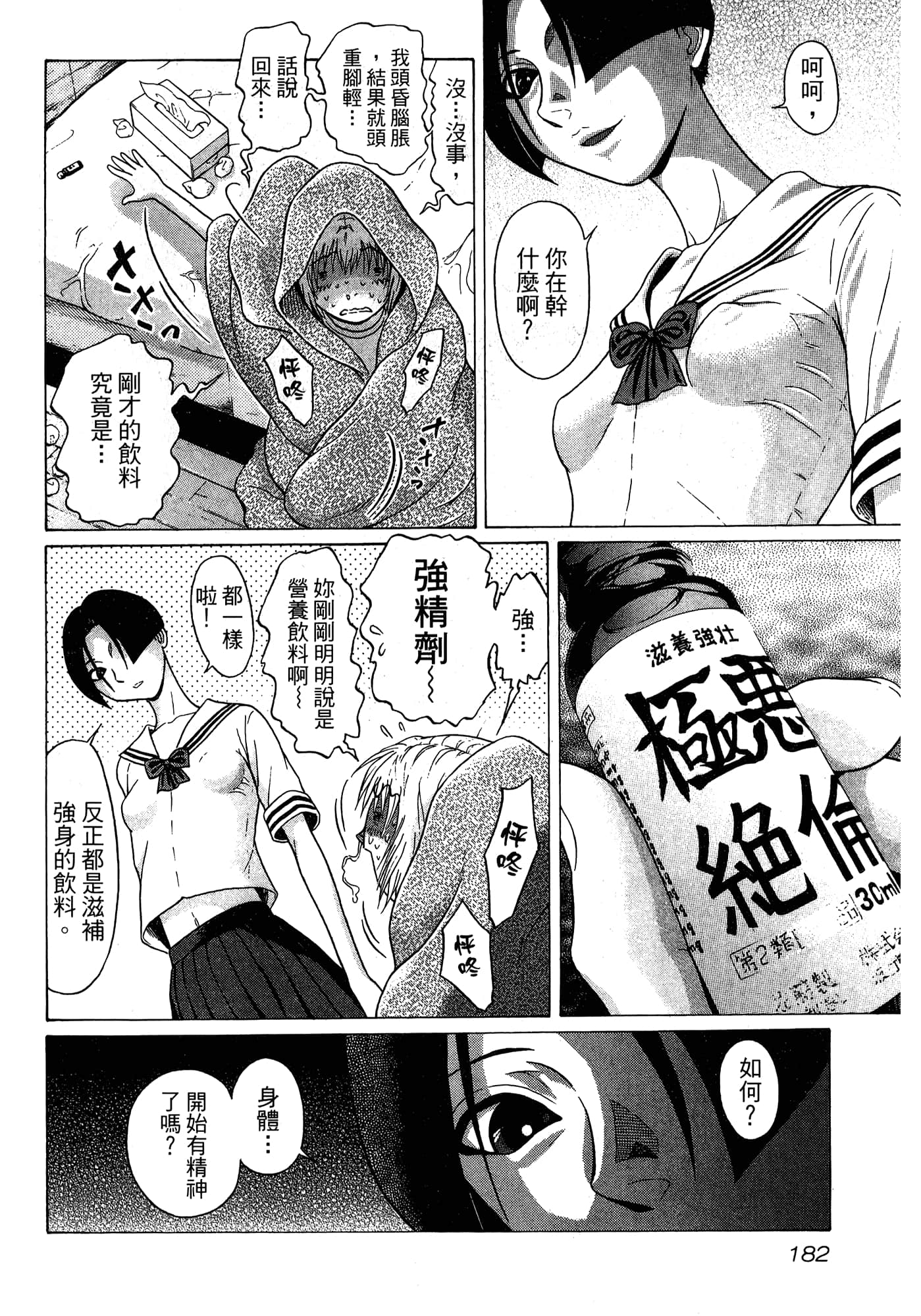 Page 184