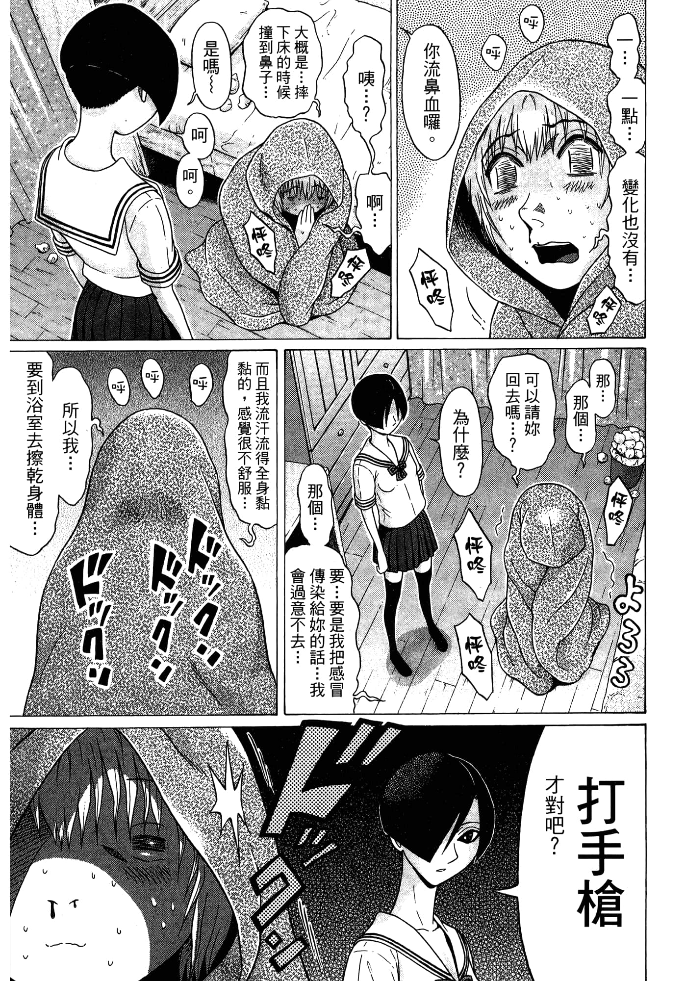 Page 185