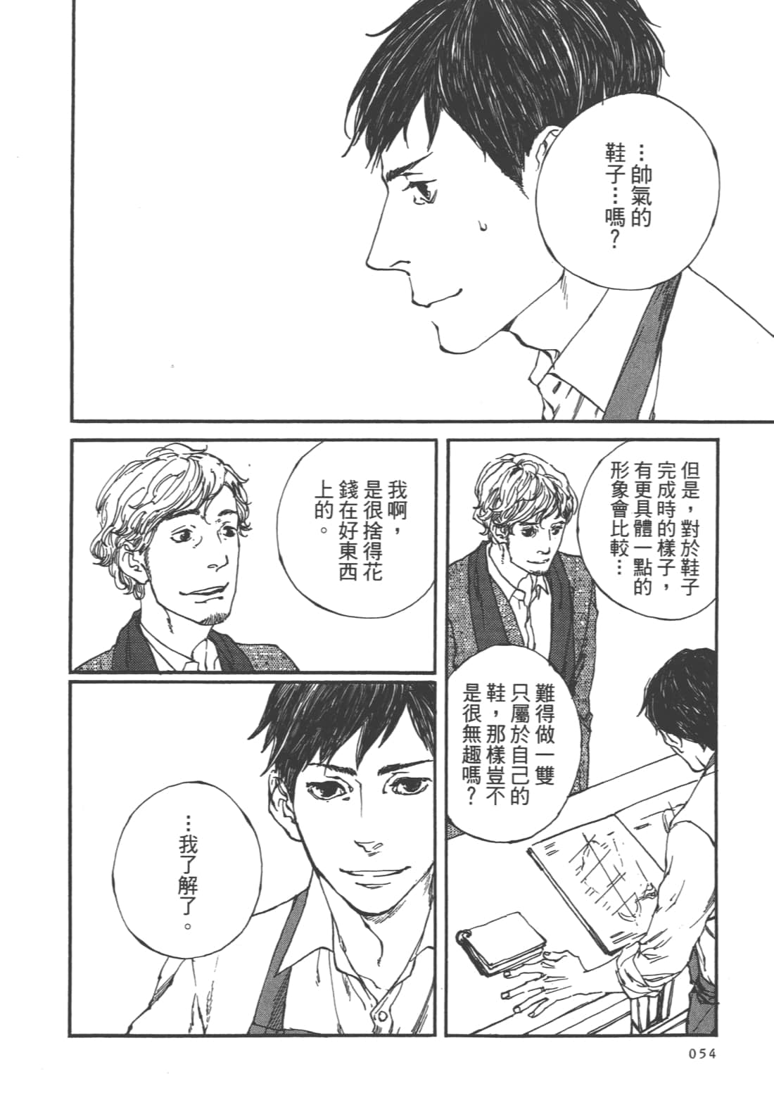 Page 56