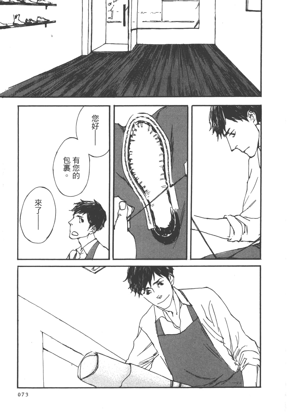 Page 75
