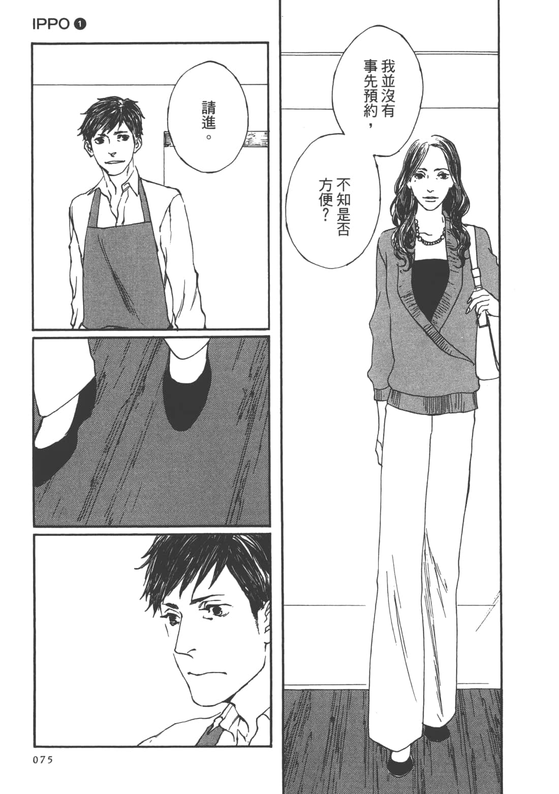 Page 77
