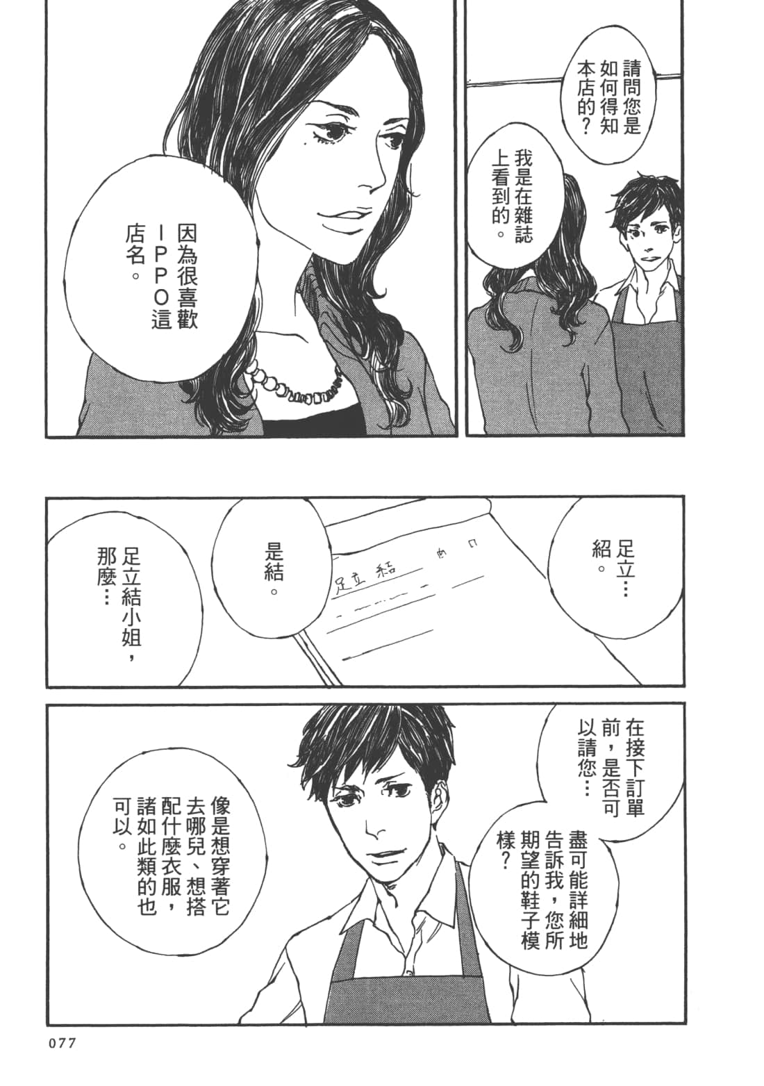 Page 79