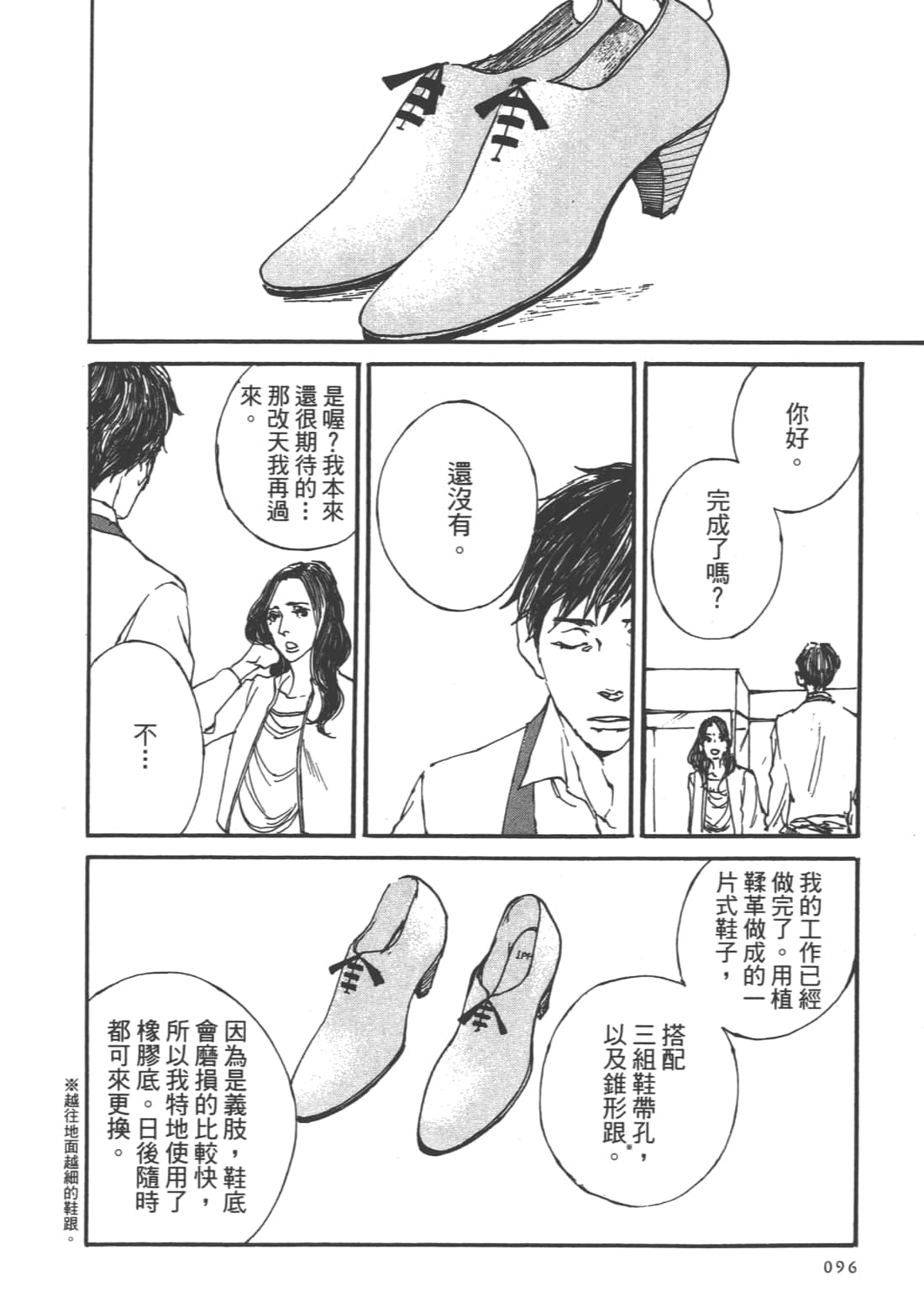 Page 98