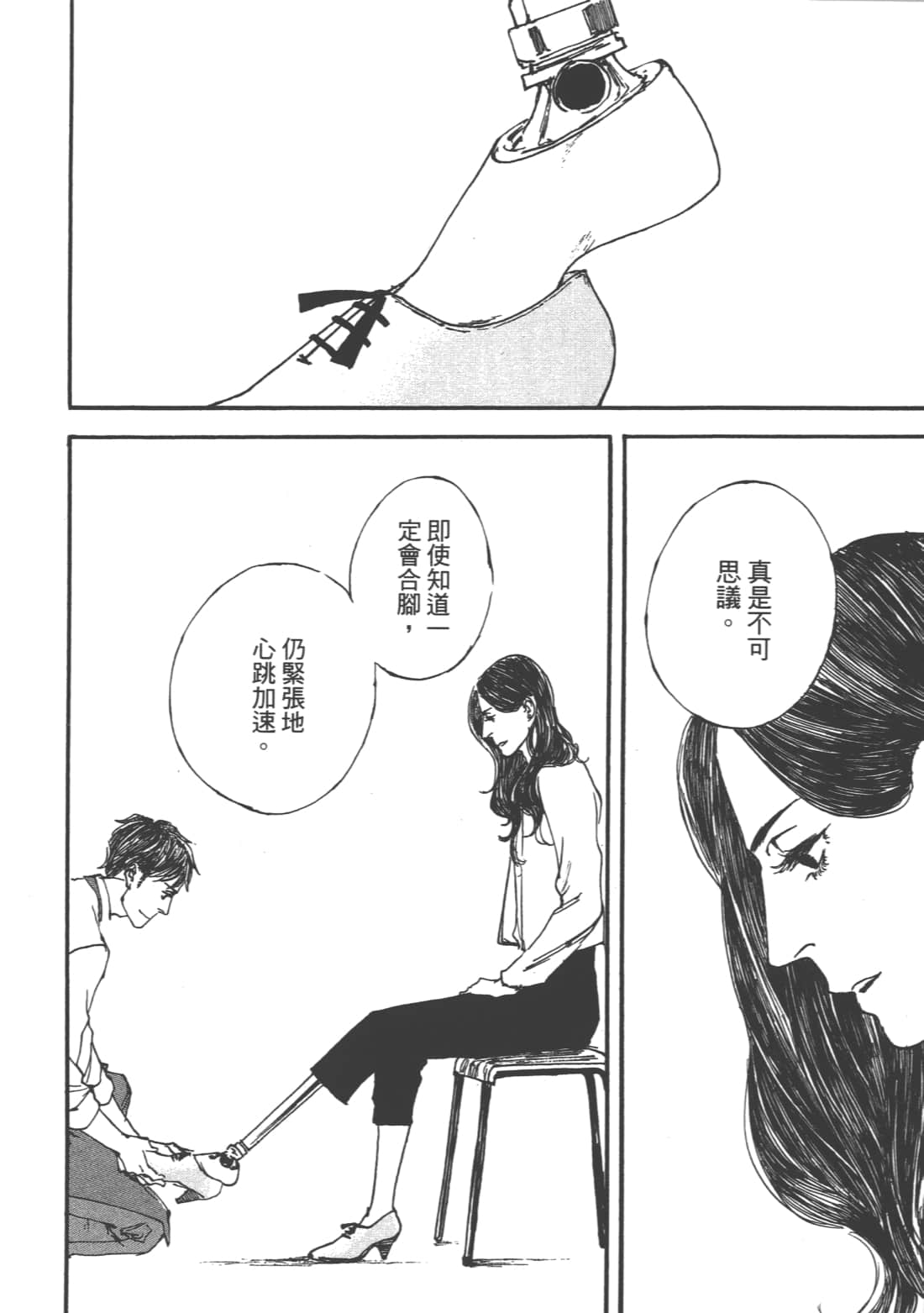 Page 100