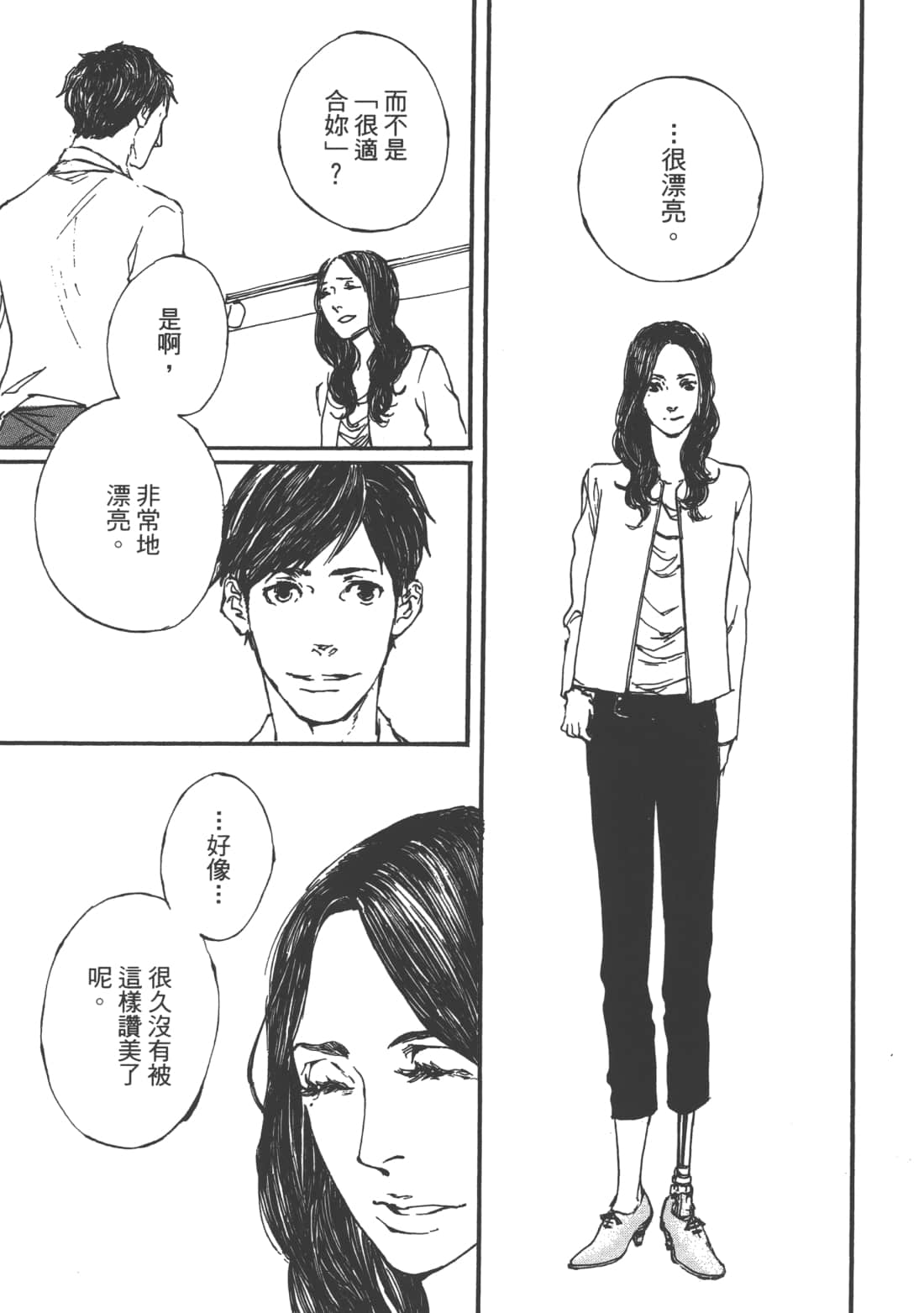 Page 101