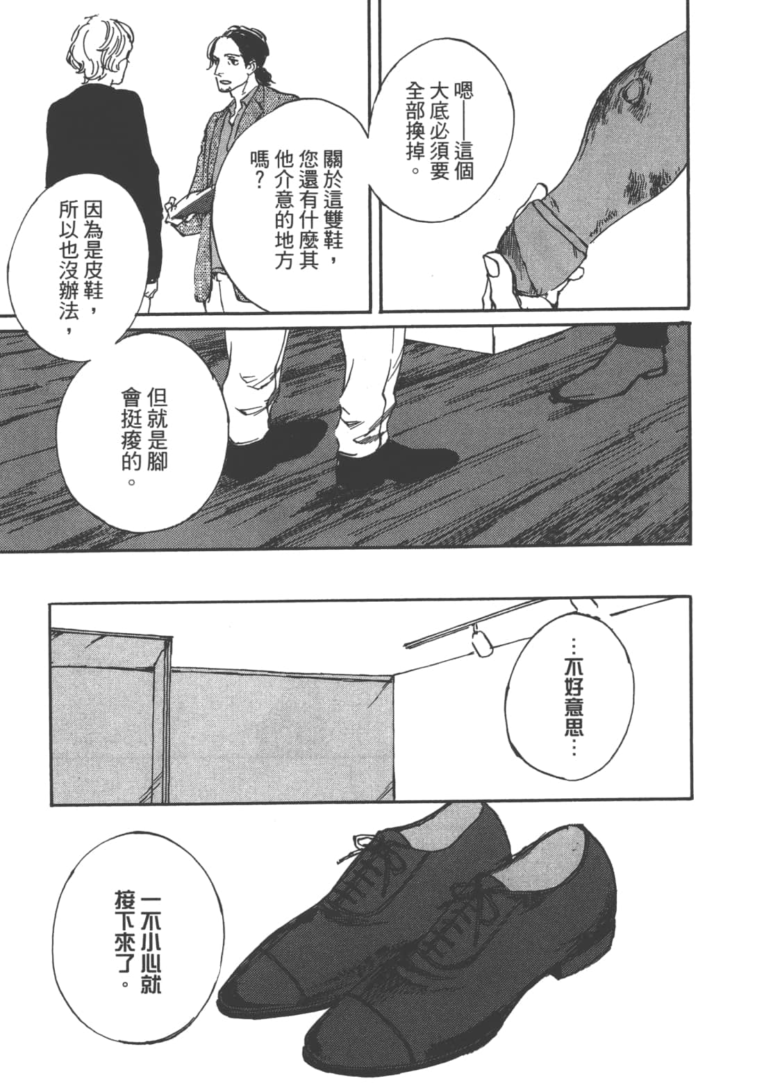 Page 119