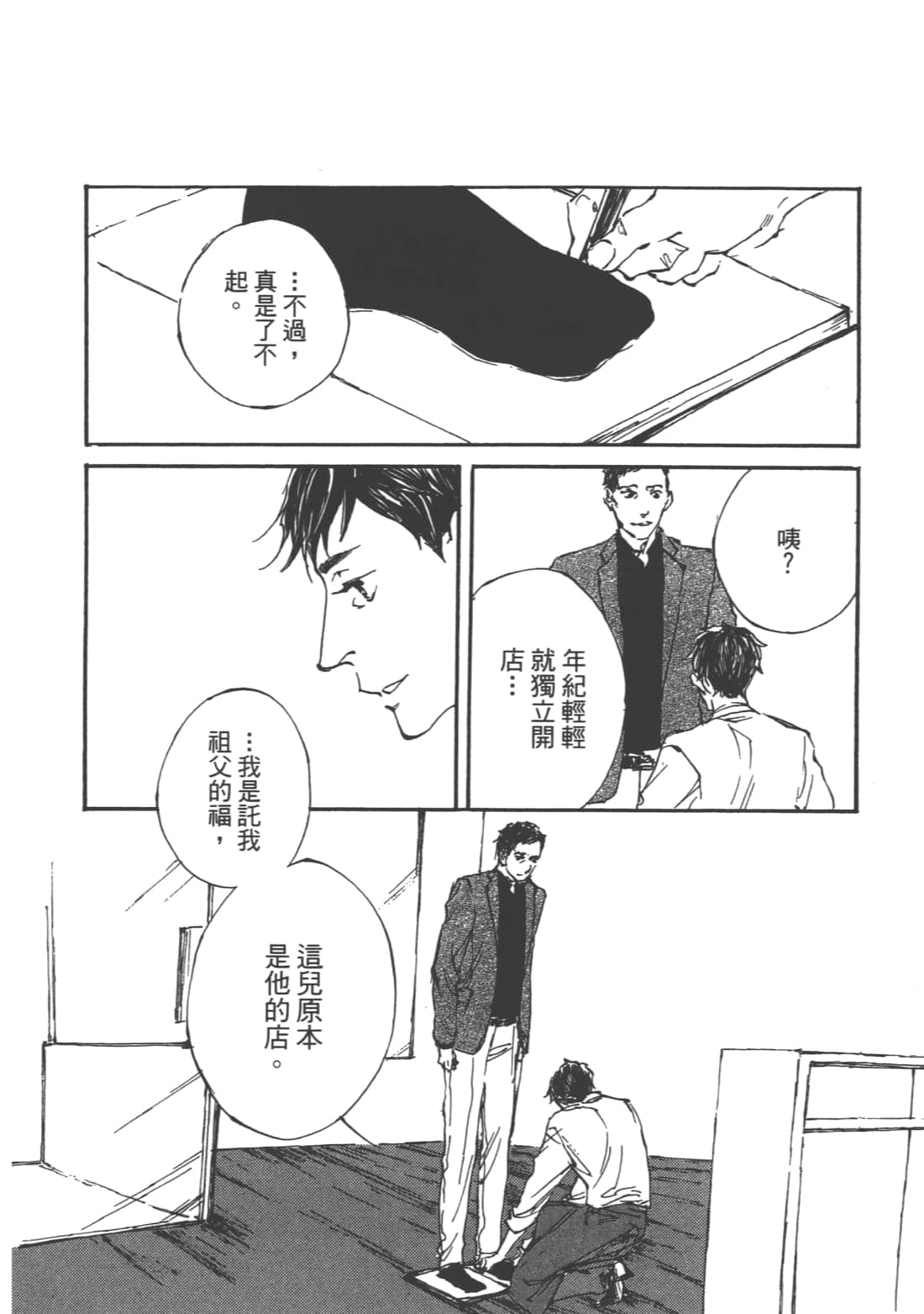 Page 142