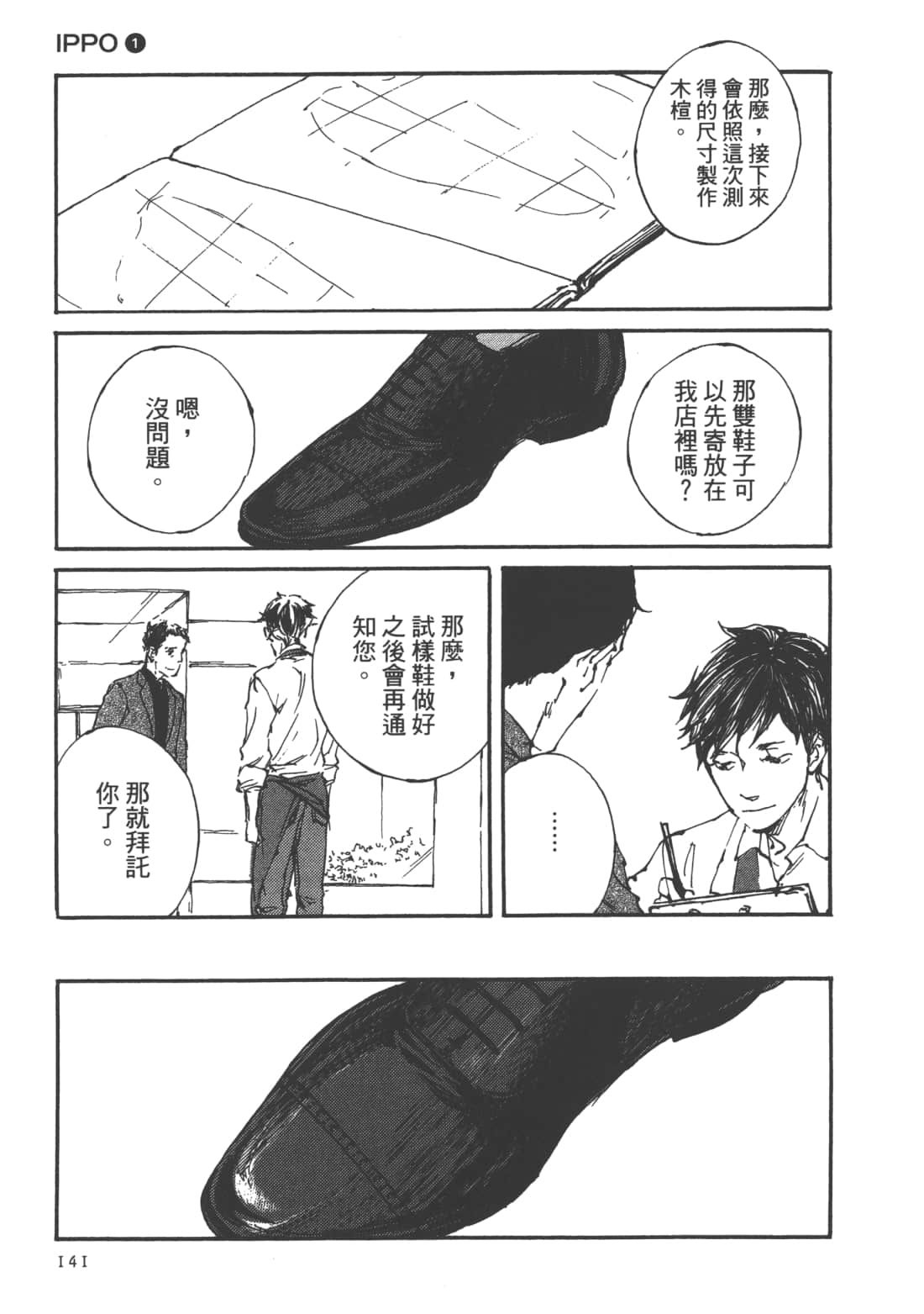 Page 143