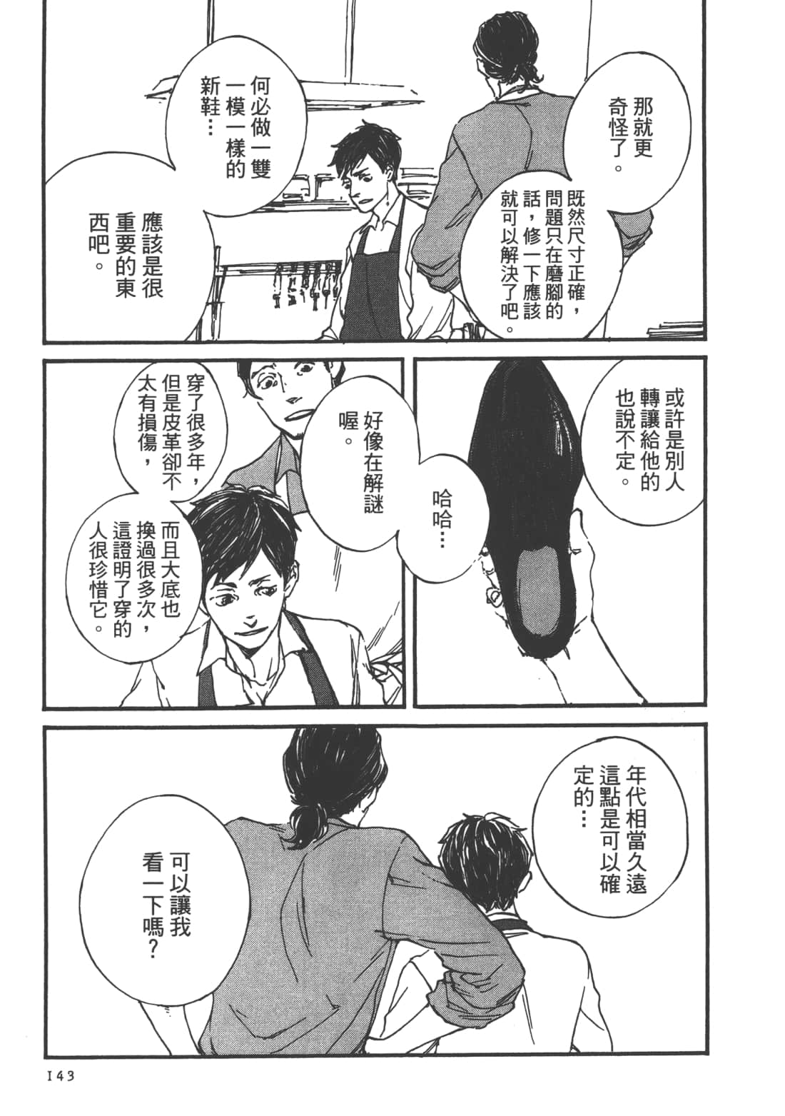 Page 145