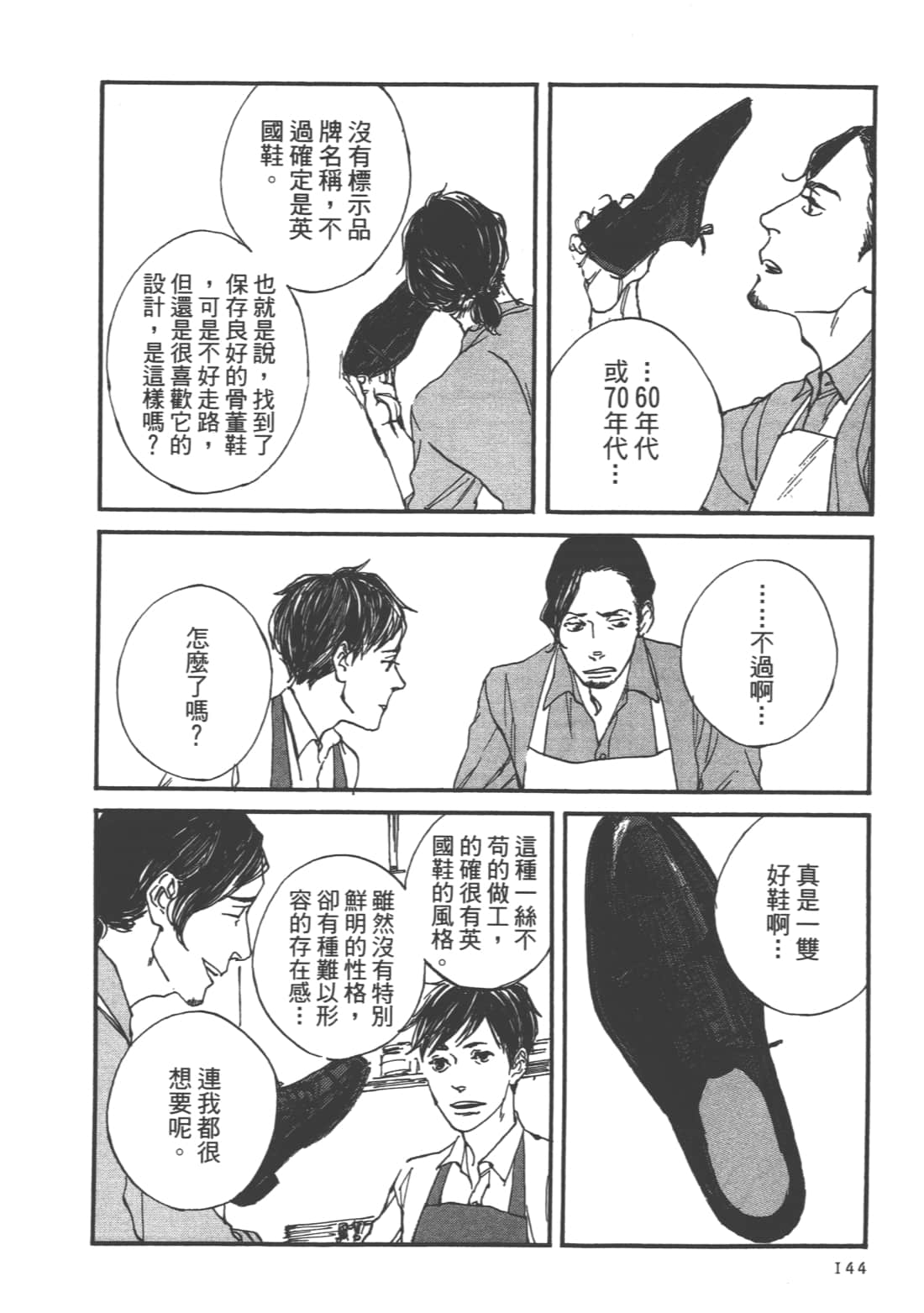 Page 146