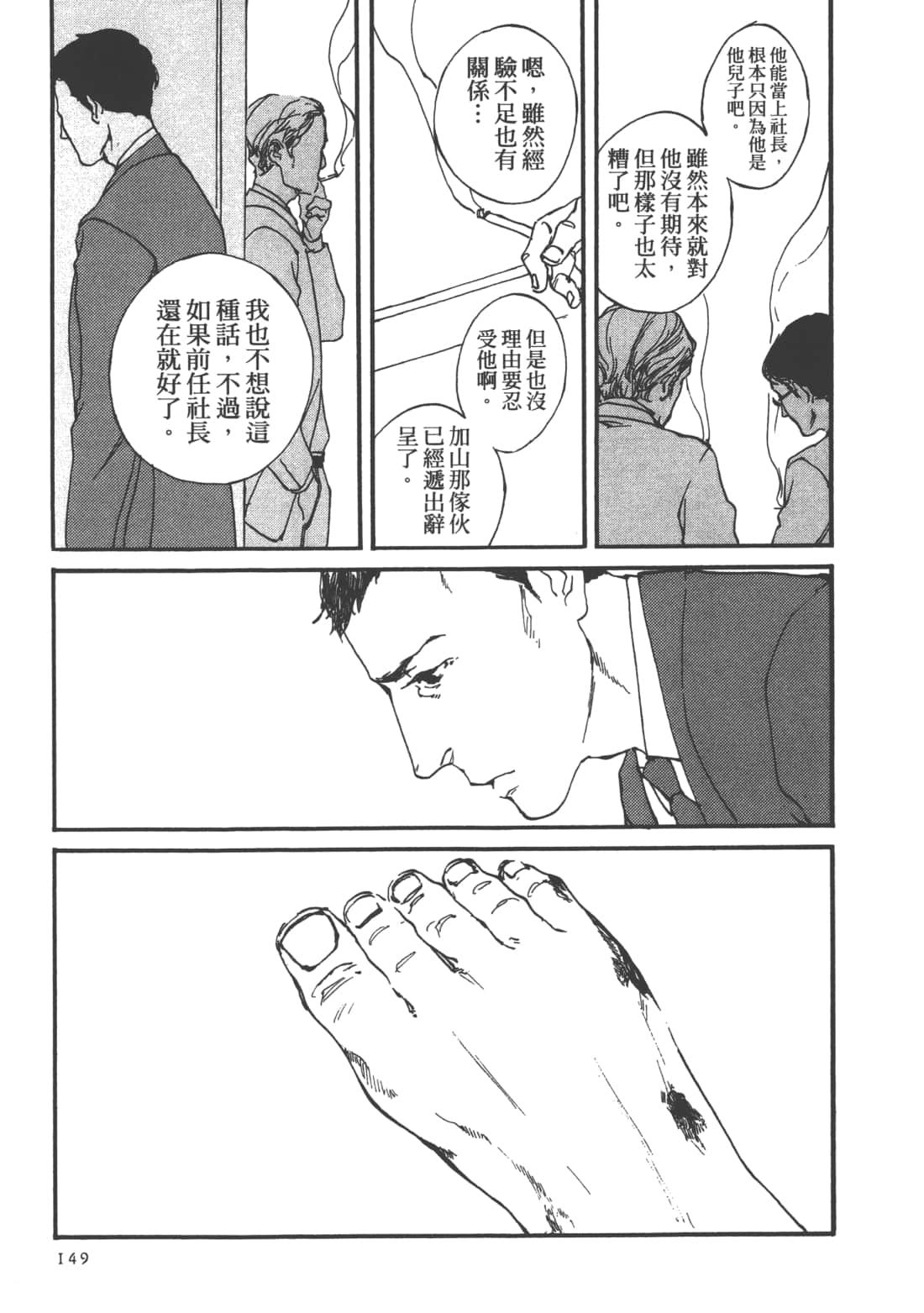 Page 151