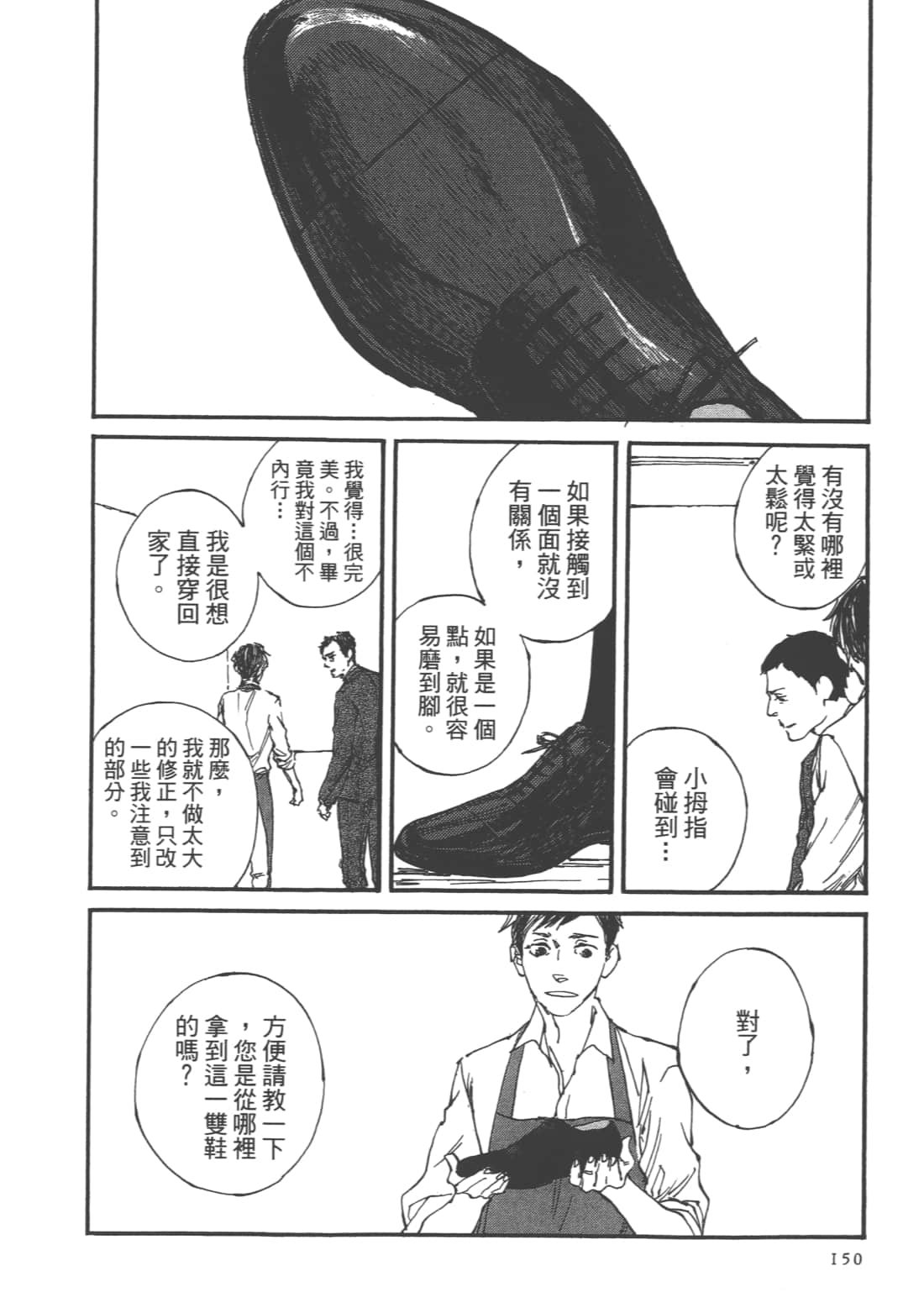 Page 152