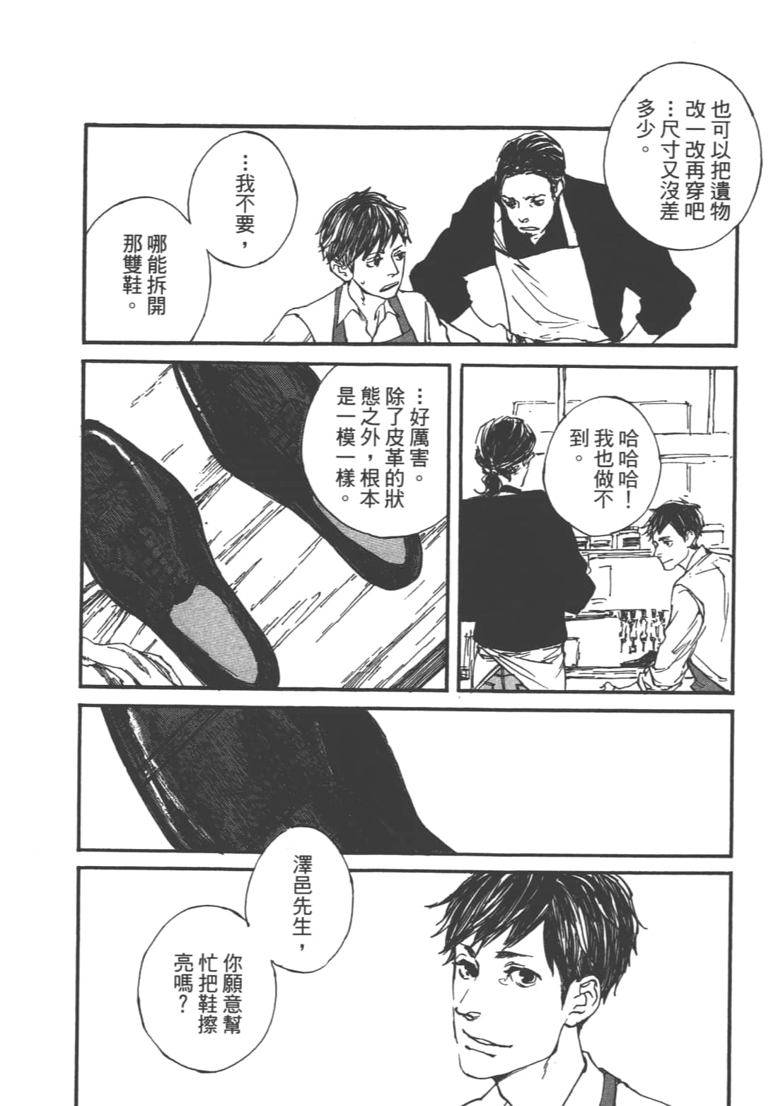 Page 154