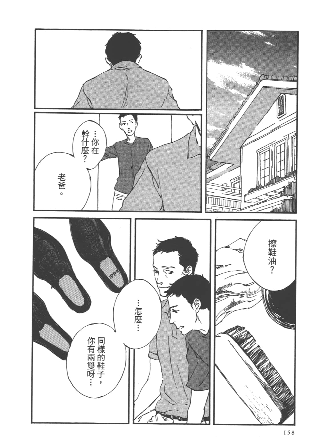 Page 160