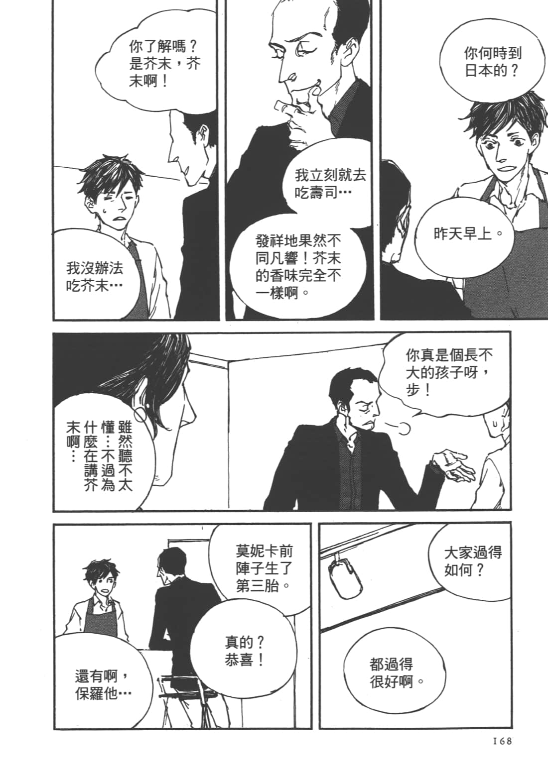 Page 170
