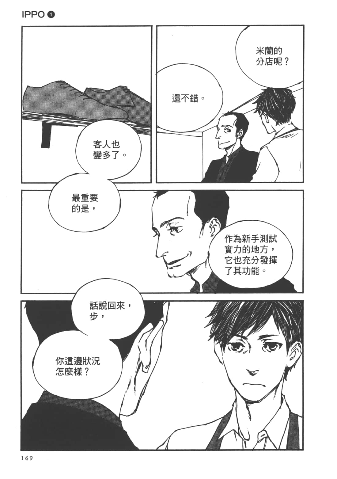 Page 171