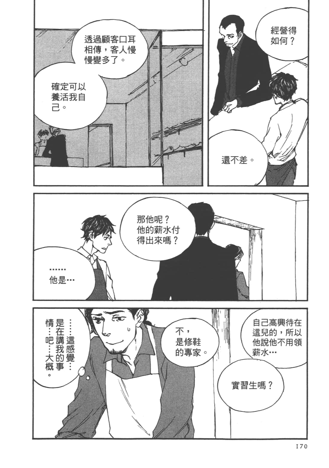 Page 172