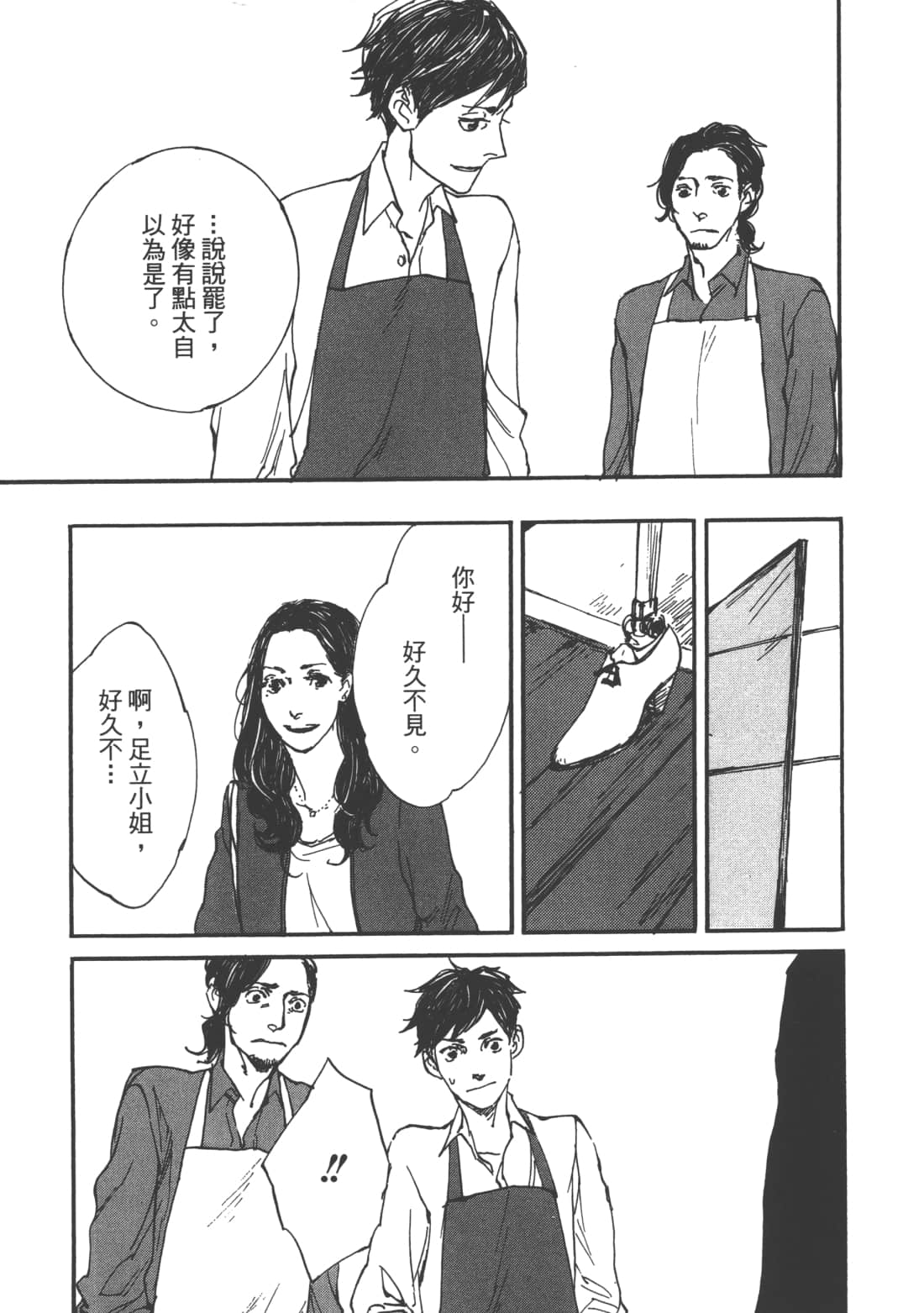 Page 191