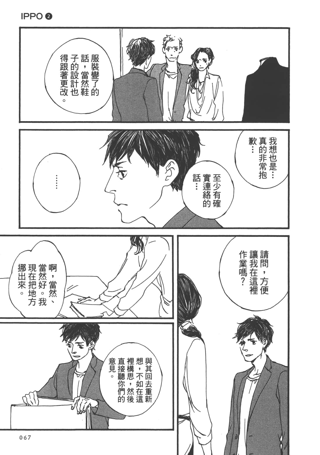 Page 69