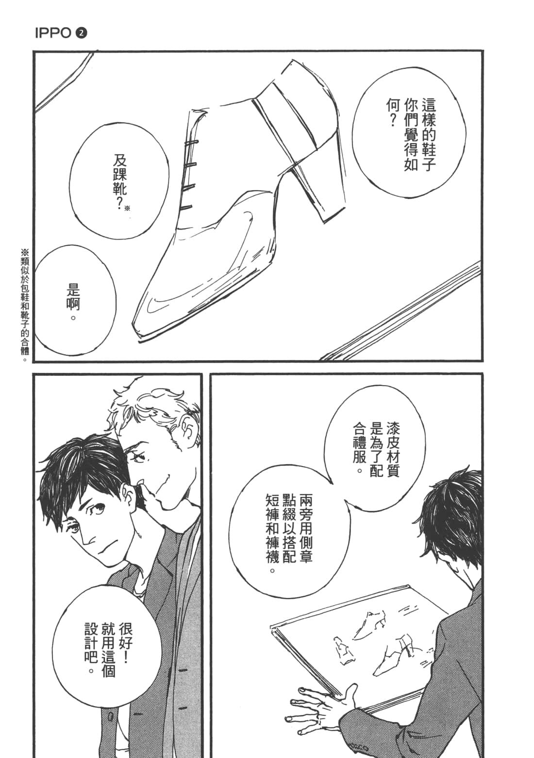 Page 73