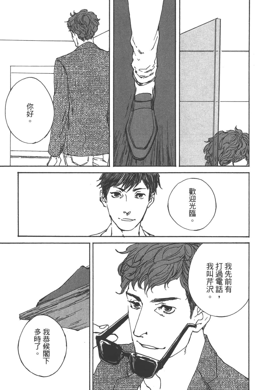 Page 99