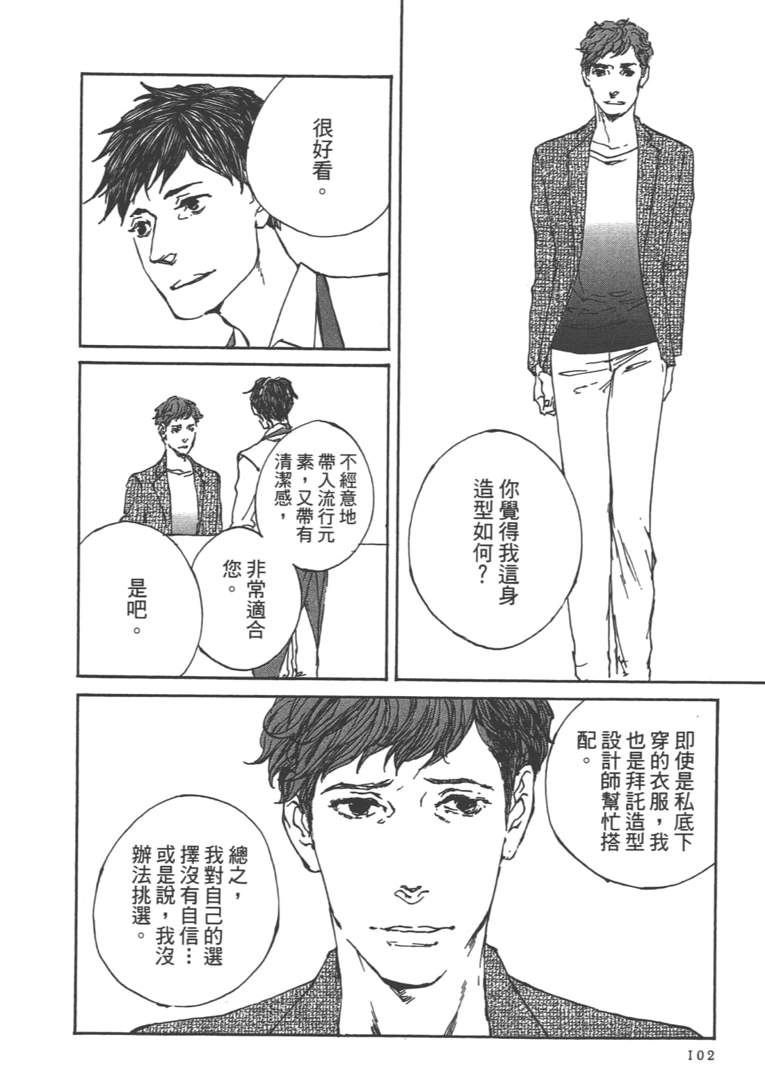 Page 104
