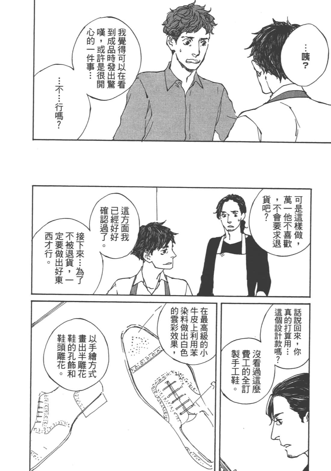 Page 114