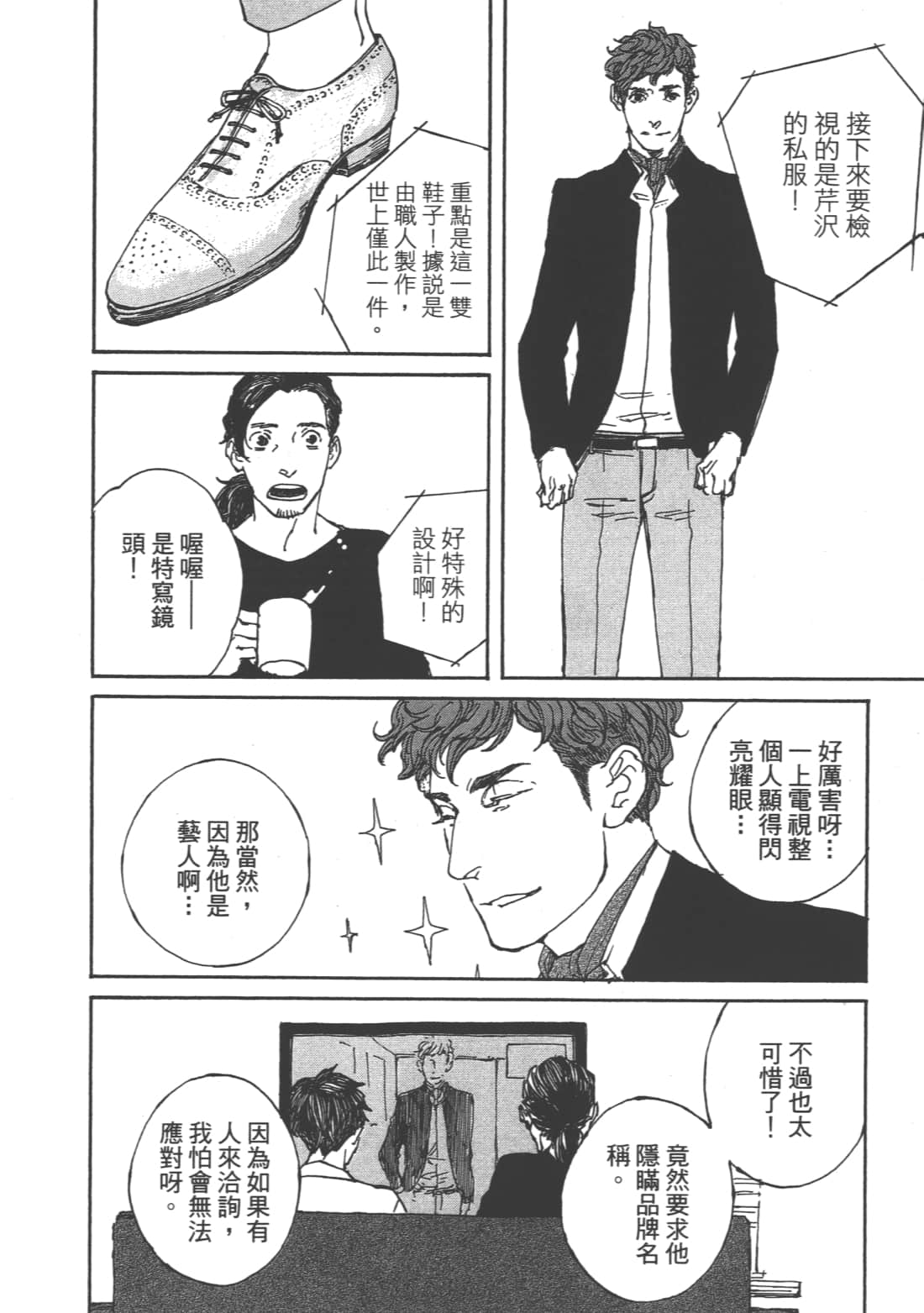 Page 122