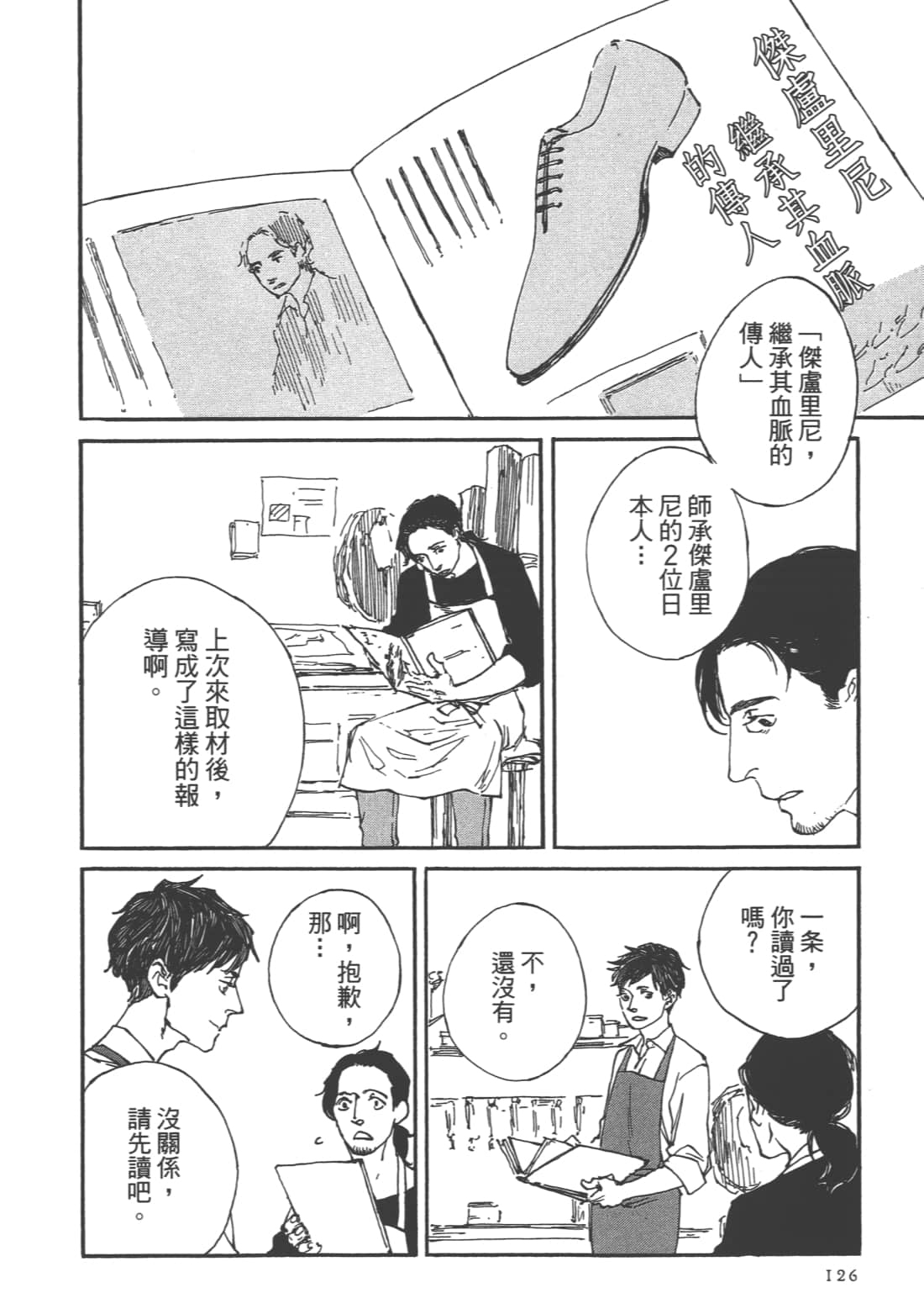 Page 128