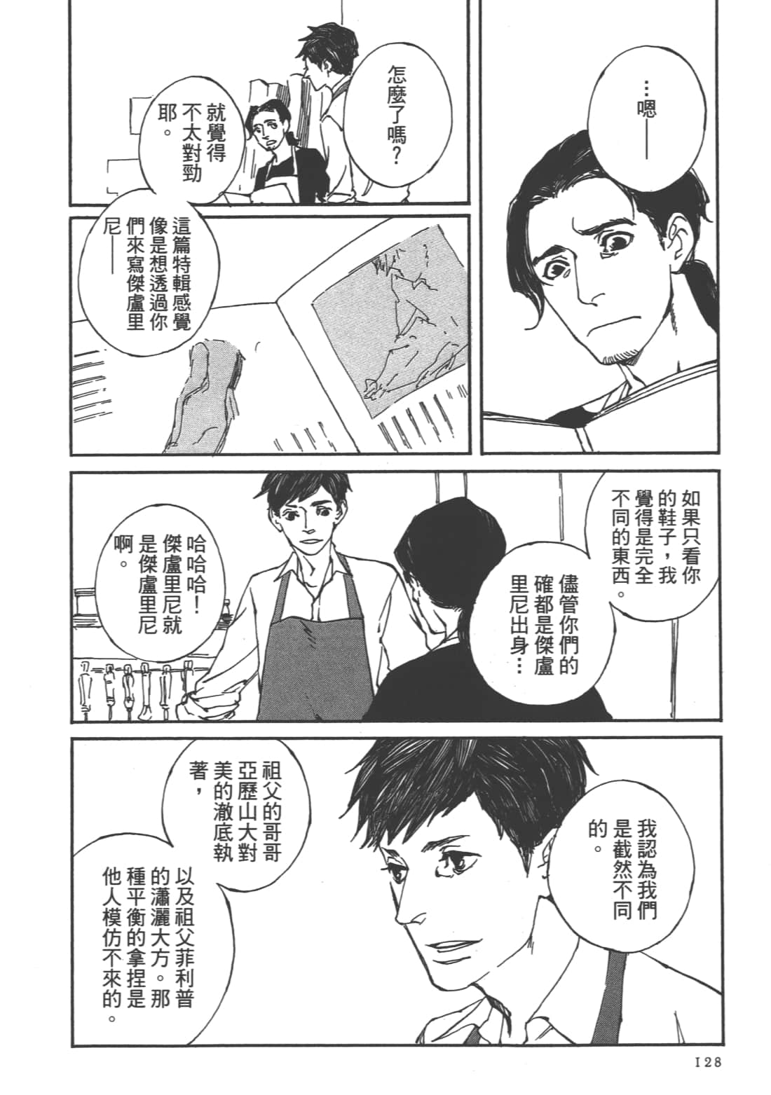 Page 130
