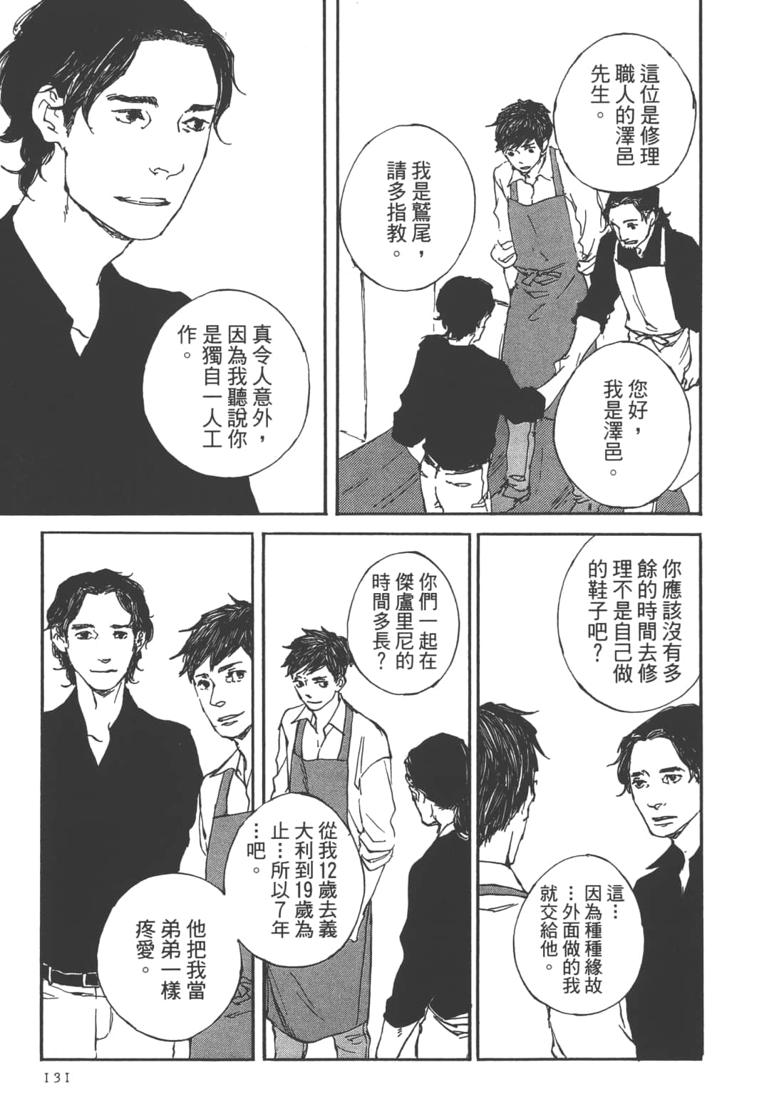 Page 133
