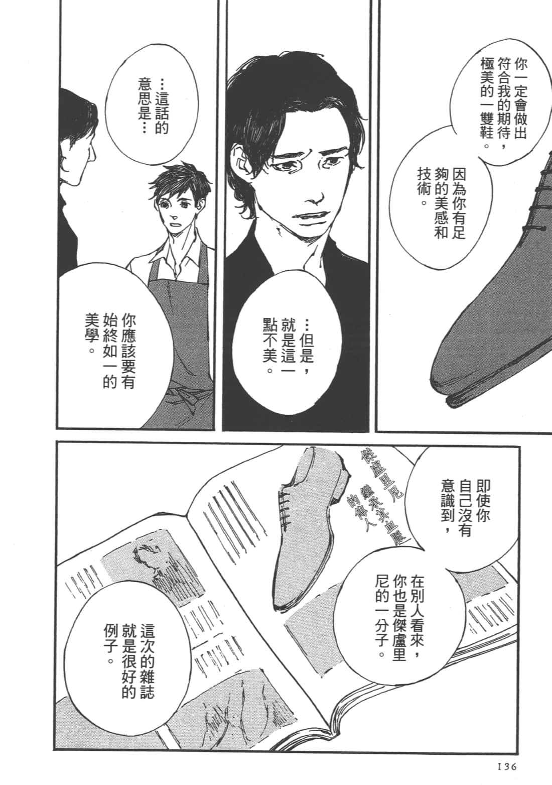 Page 138
