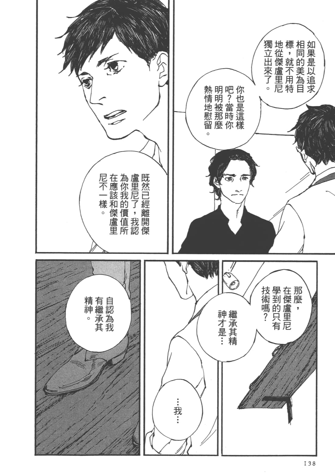 Page 140
