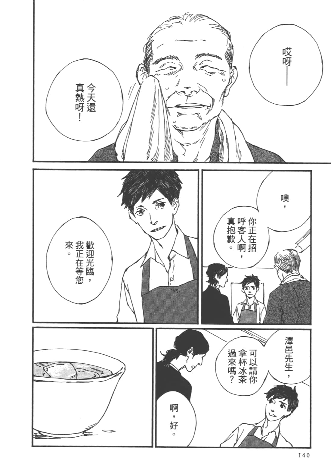 Page 142
